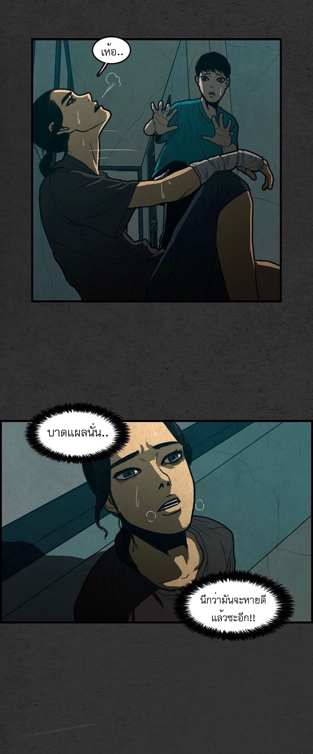 Foul Smell page 39