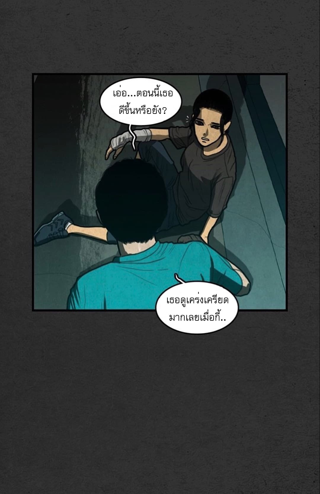 Foul Smell page 40