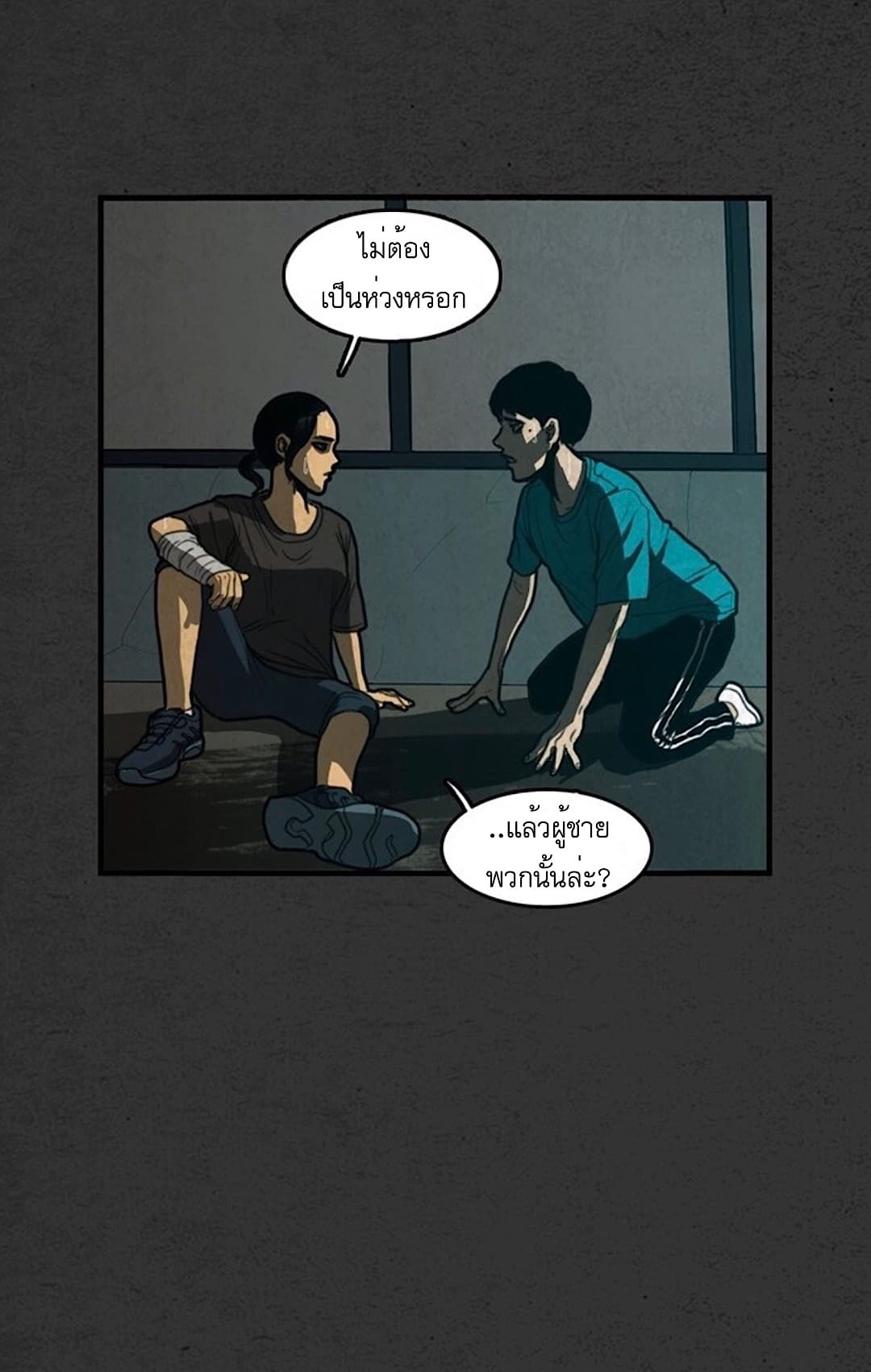 Foul Smell page 41