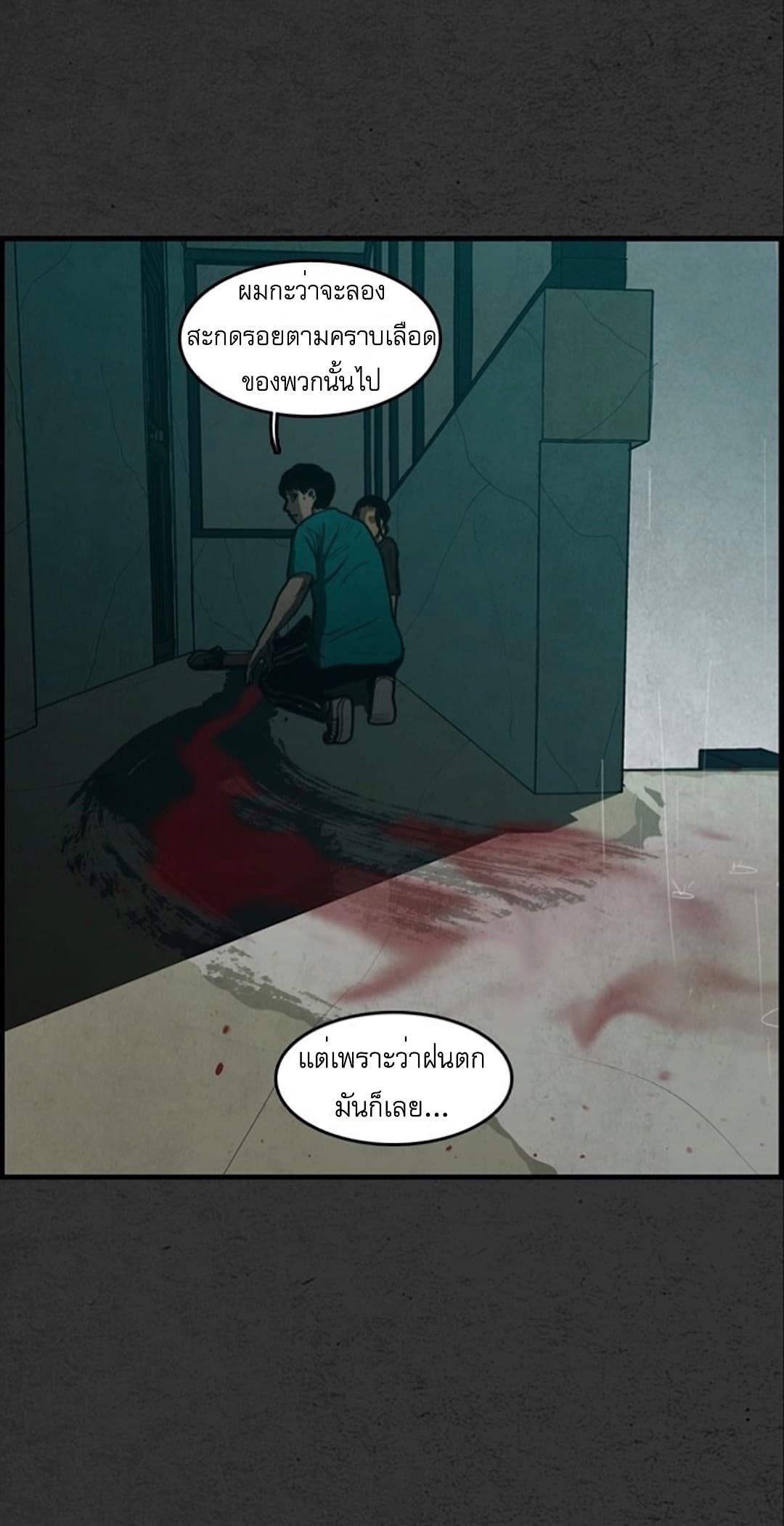 Foul Smell page 43