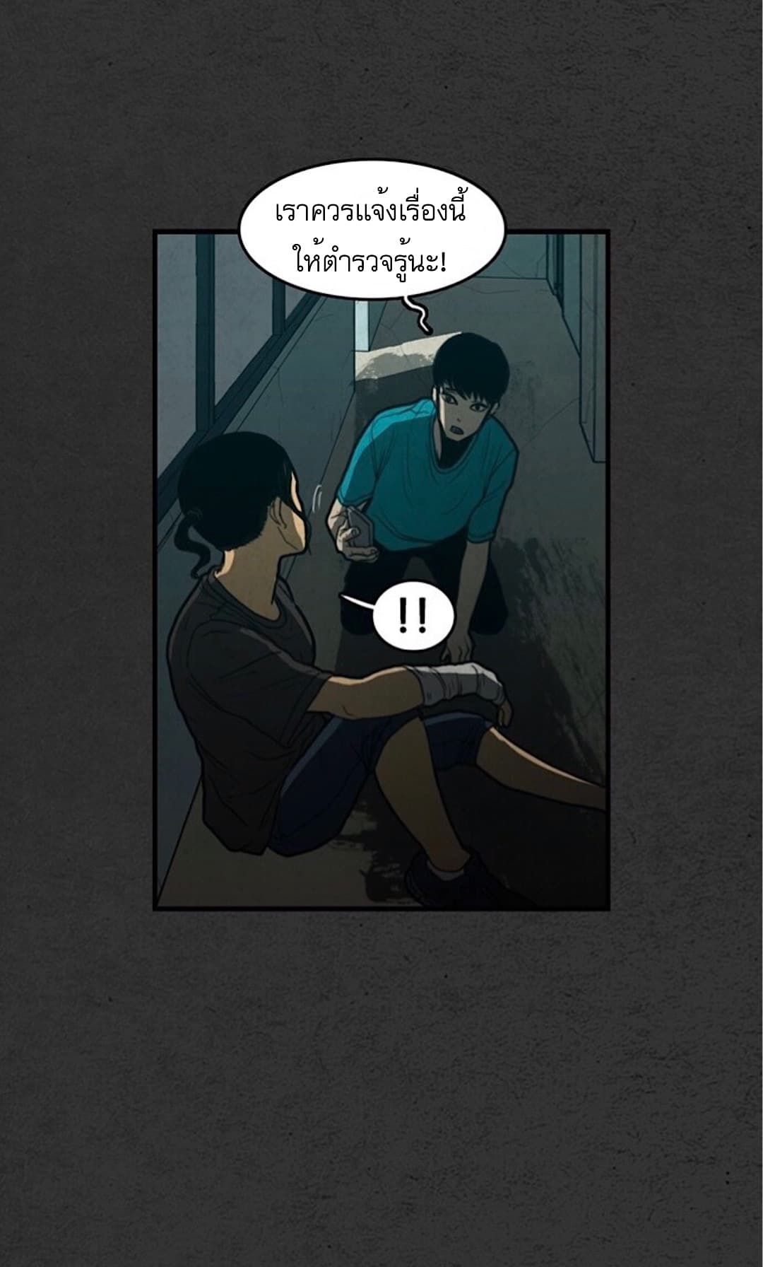 Foul Smell page 44