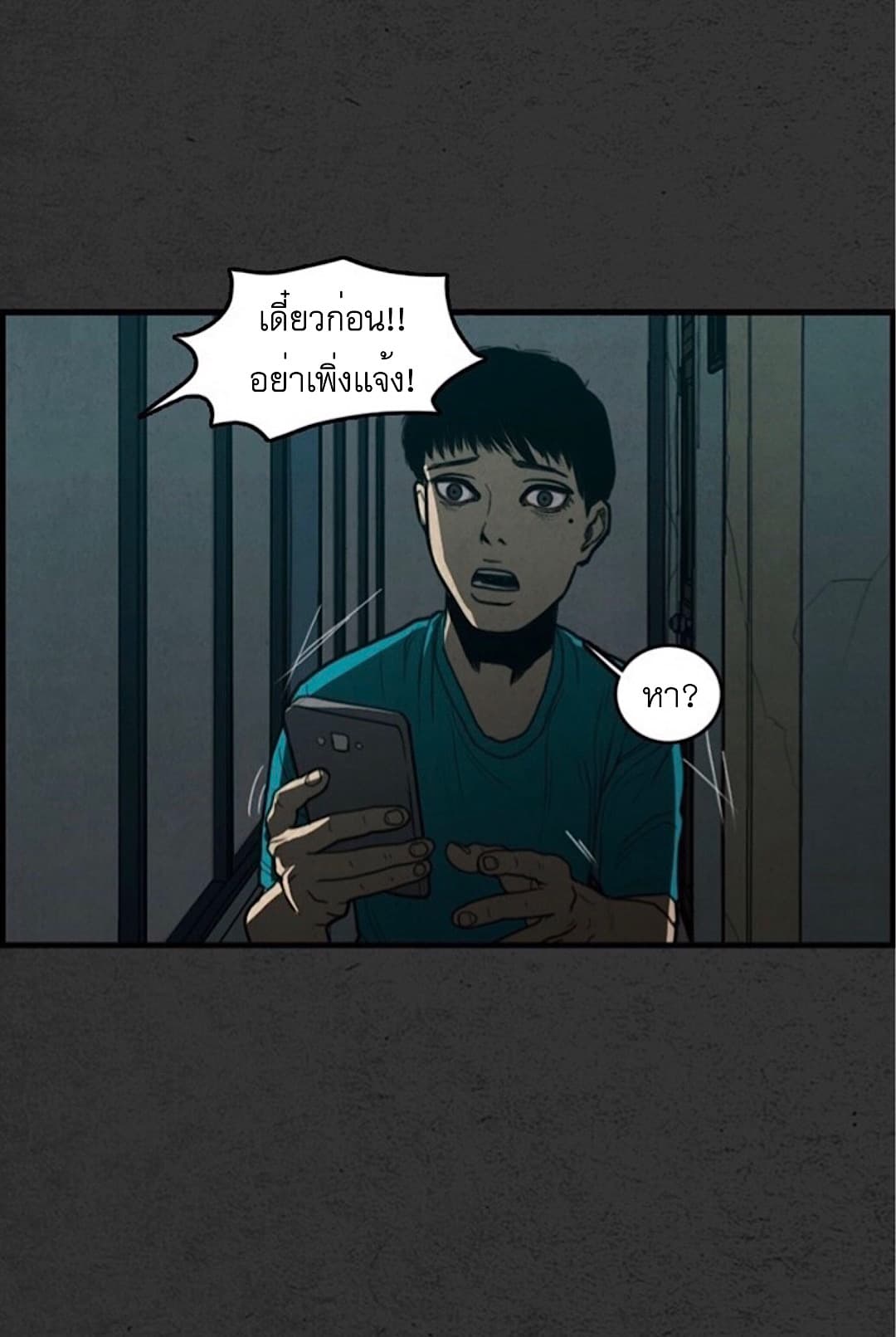 Foul Smell page 45