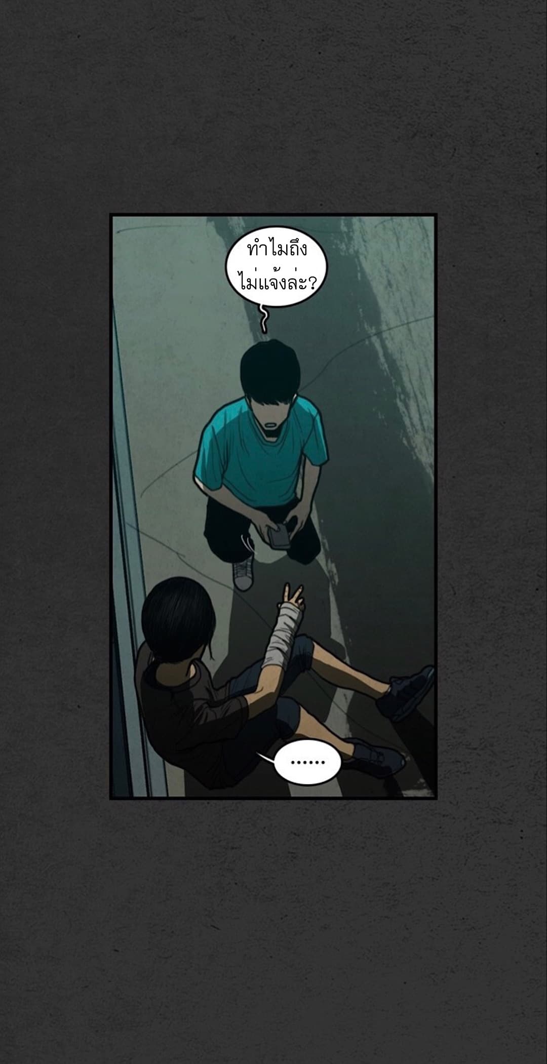 Foul Smell page 46