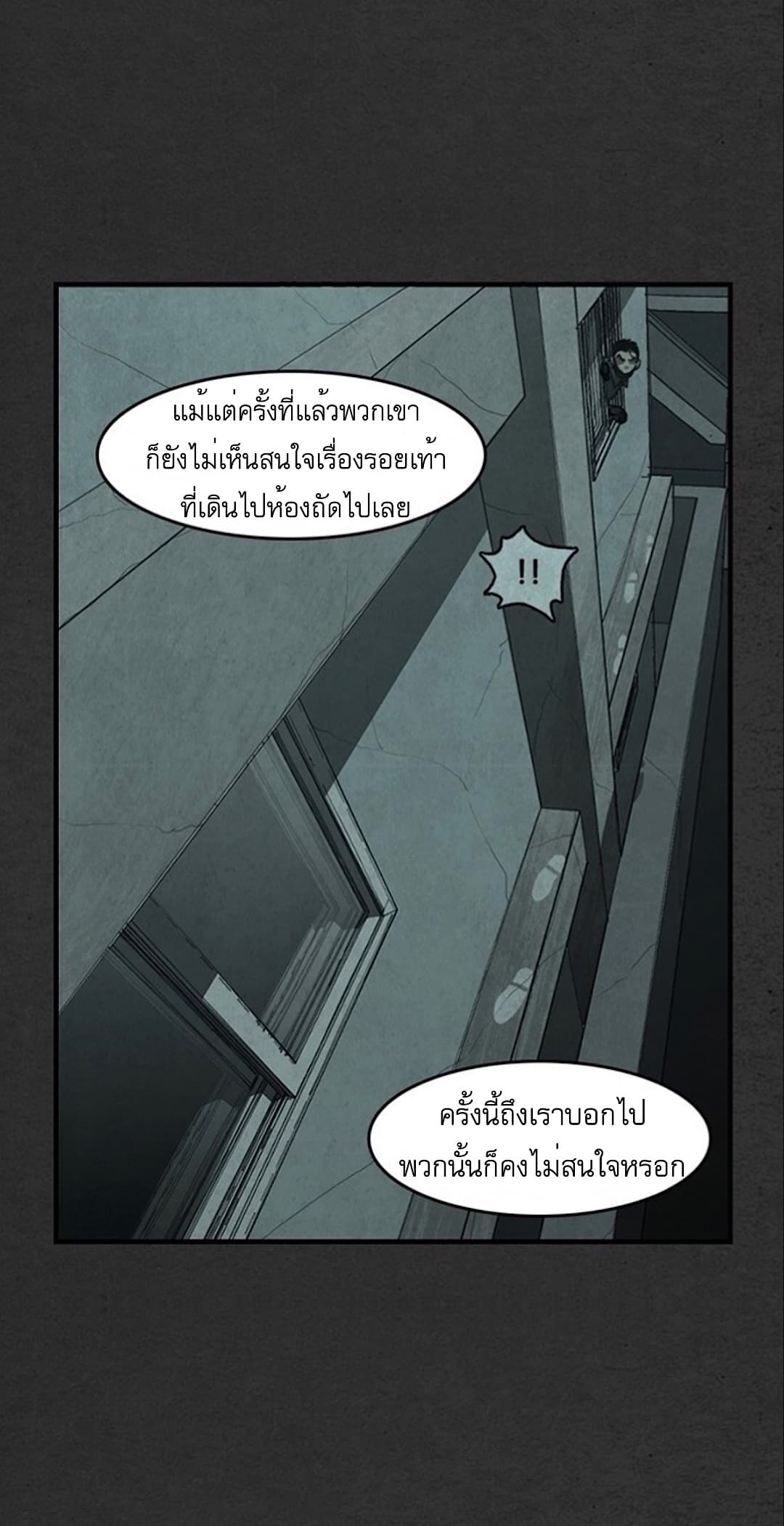 Foul Smell page 48