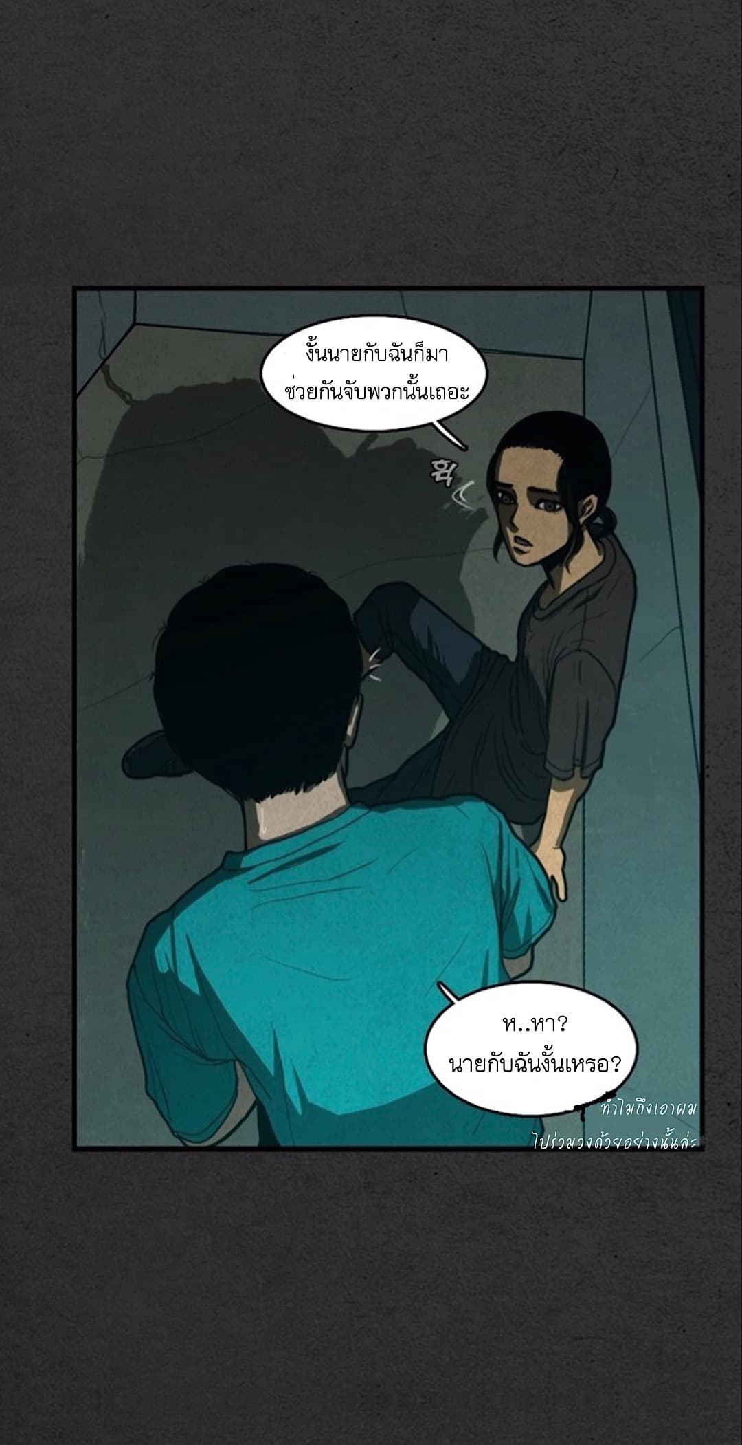 Foul Smell page 50