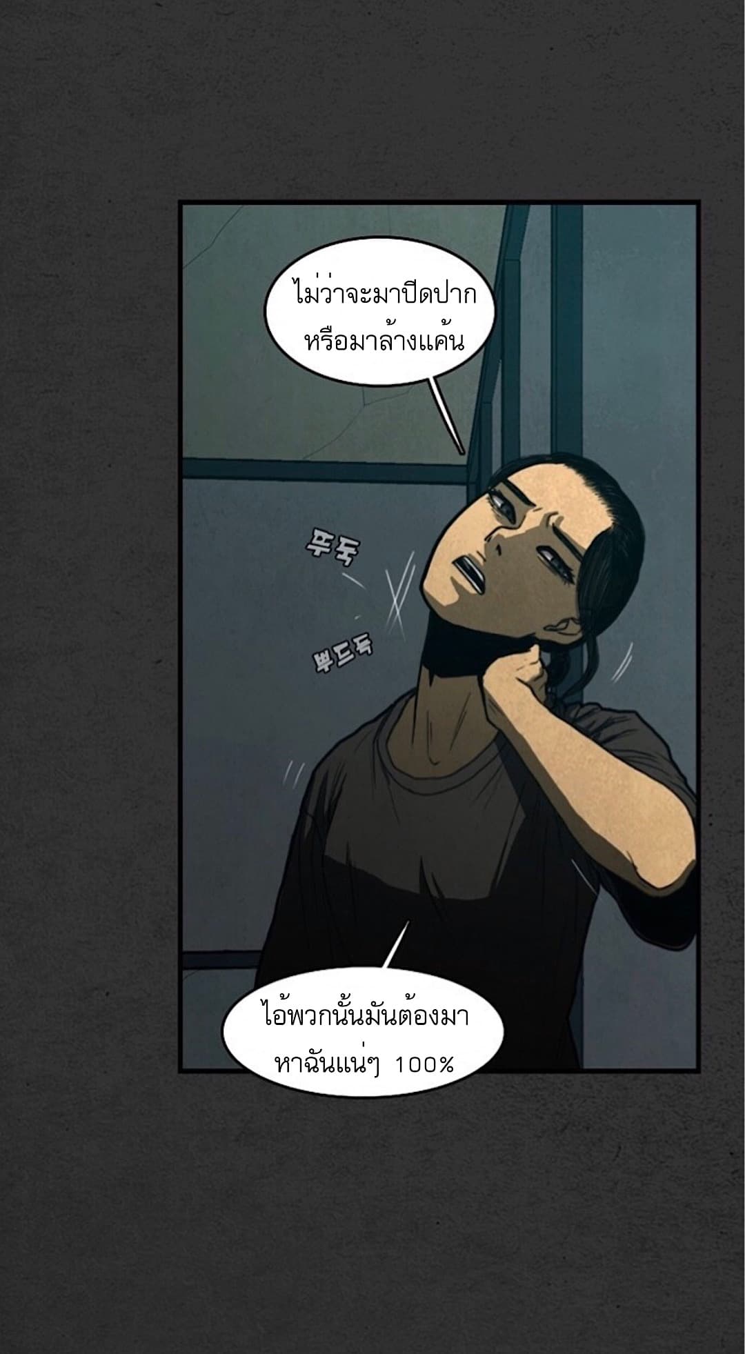Foul Smell page 53