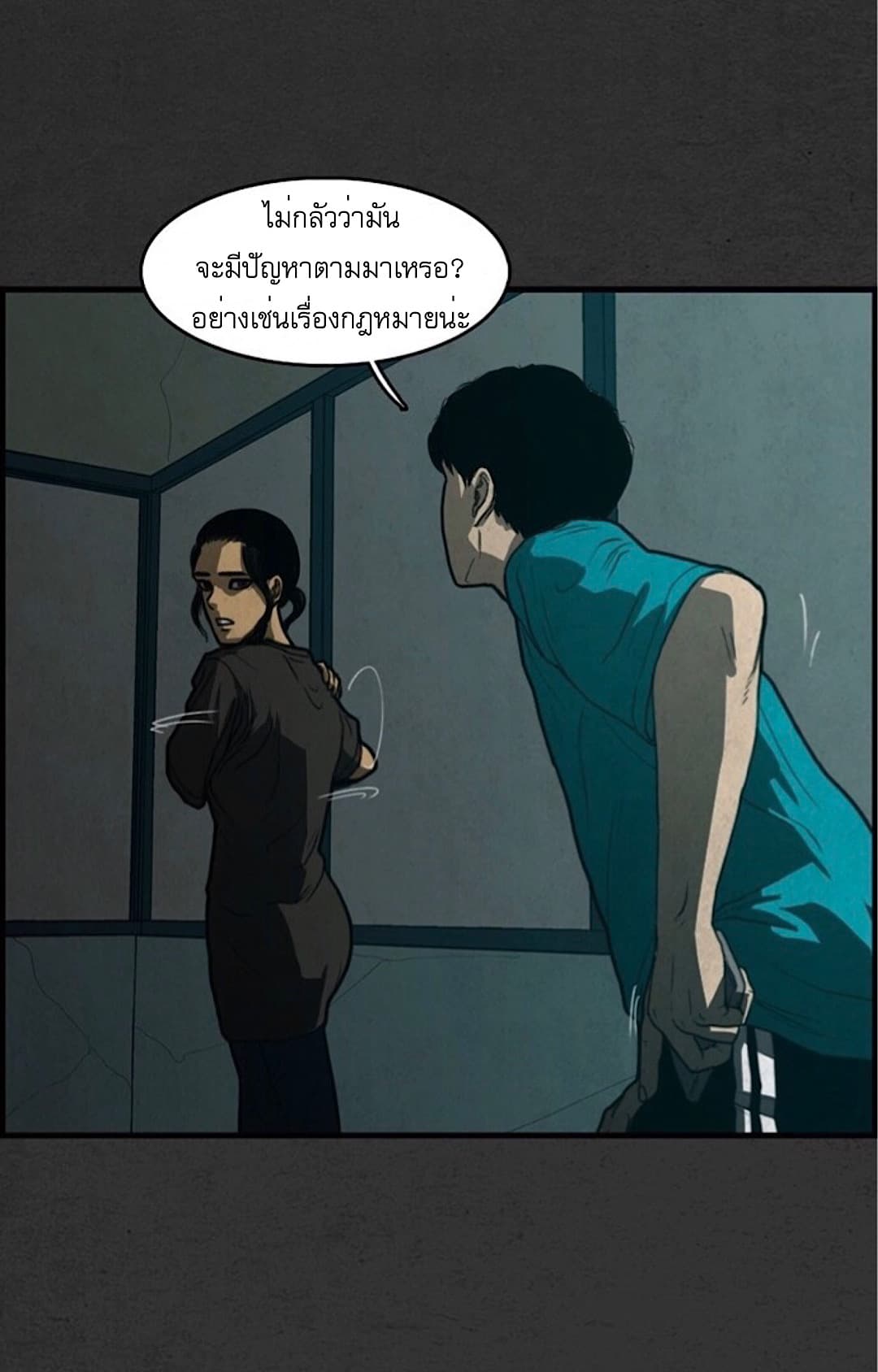 Foul Smell page 54
