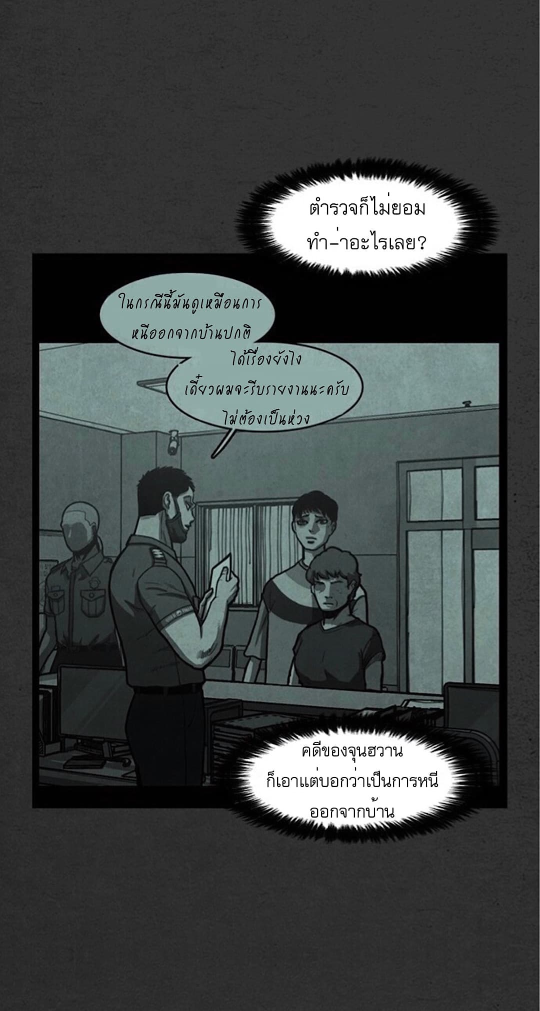 Foul Smell page 59