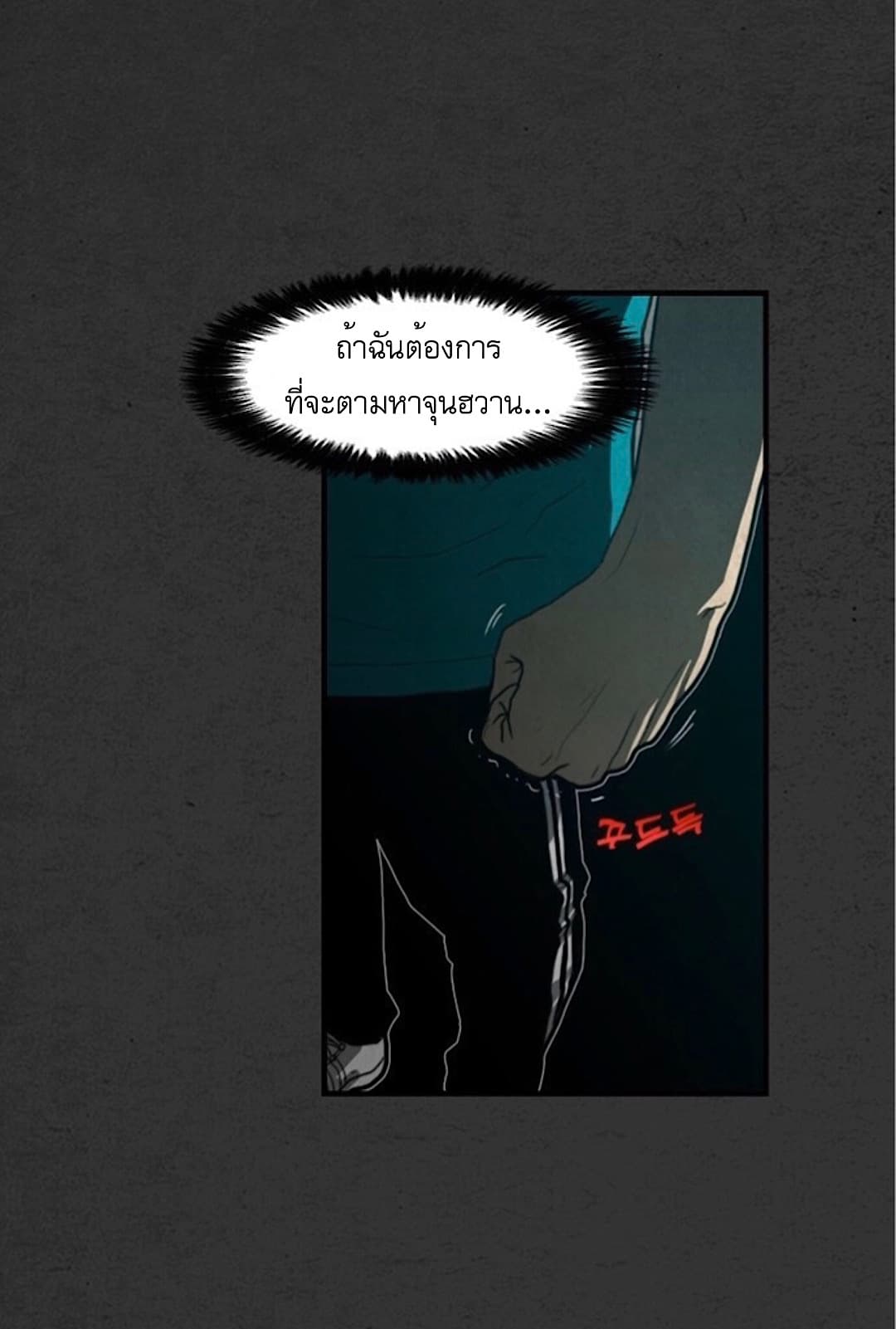 Foul Smell page 60