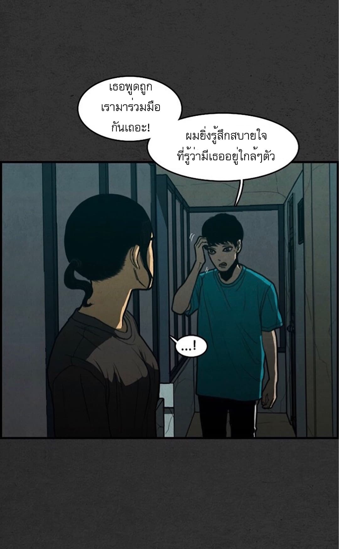 Foul Smell page 61