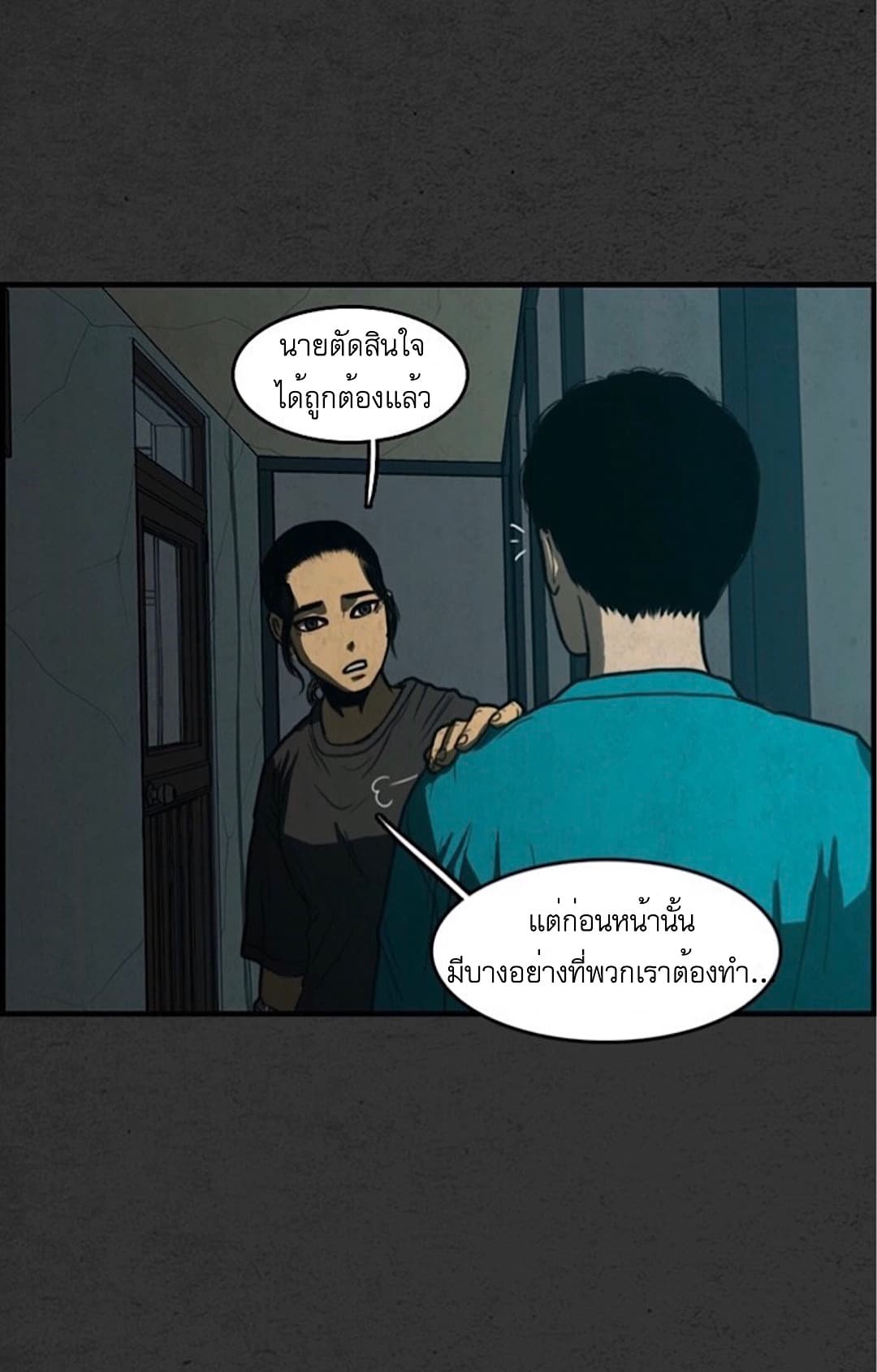 Foul Smell page 62