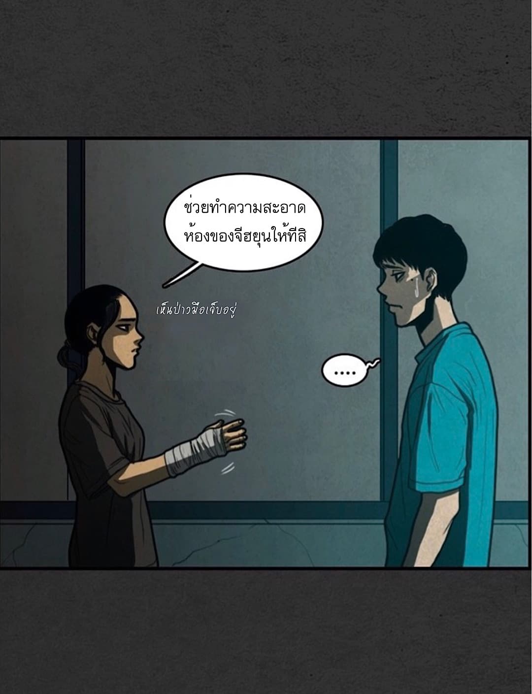 Foul Smell page 63