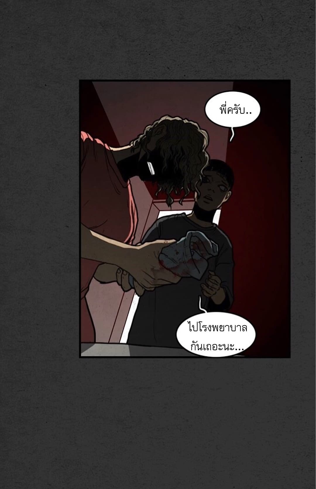 Foul Smell page 67