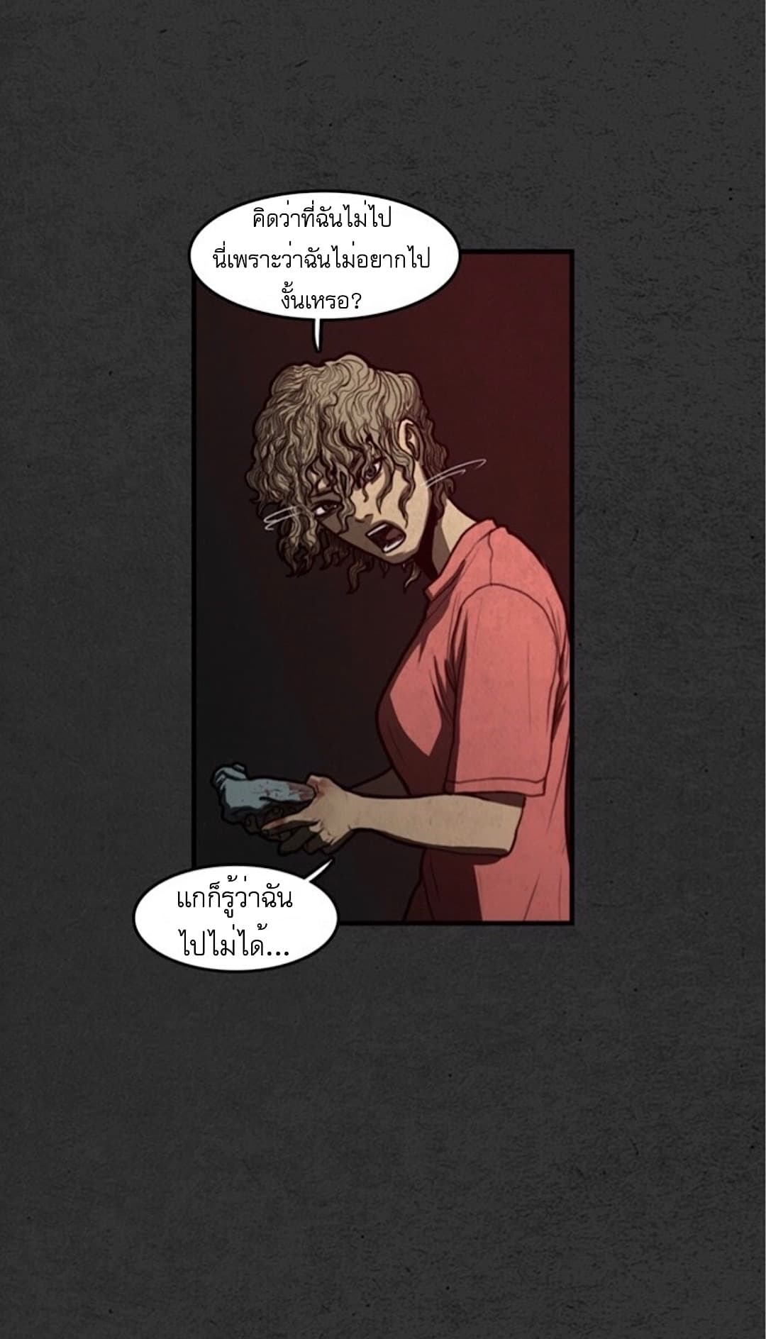 Foul Smell page 68