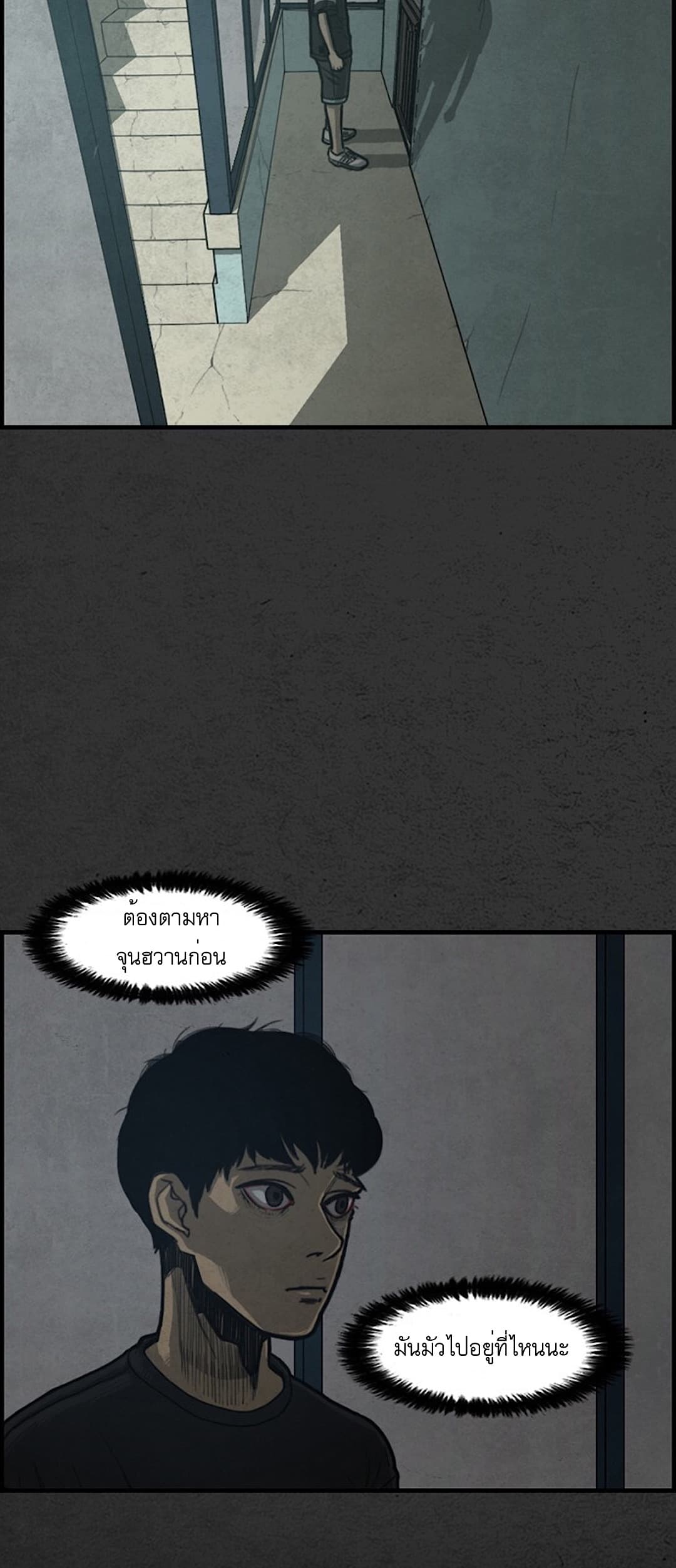 Foul Smell page 6