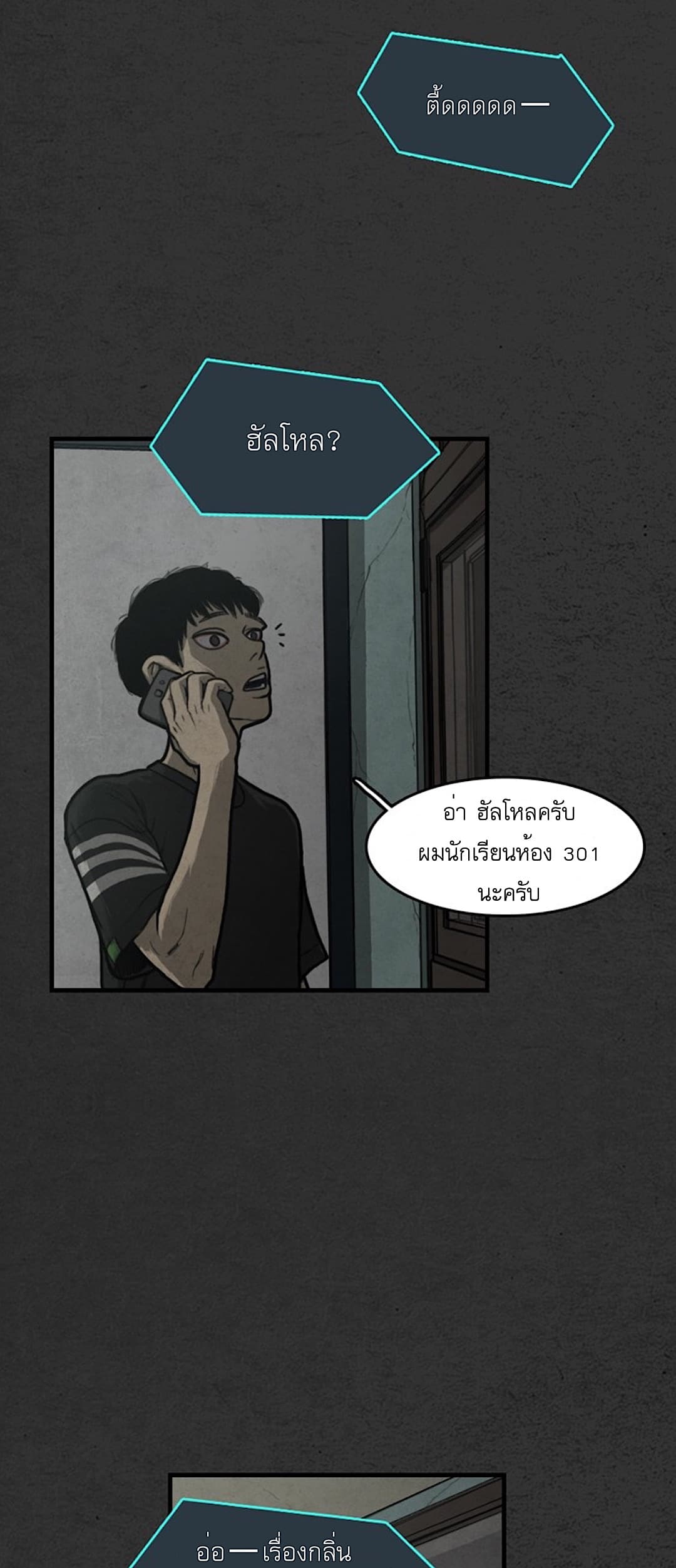 Foul Smell page 10