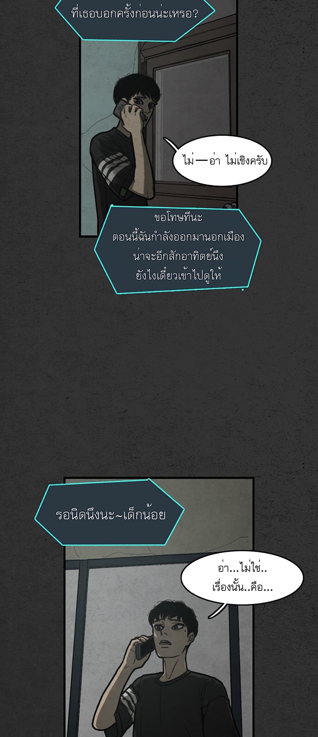 Foul Smell page 11