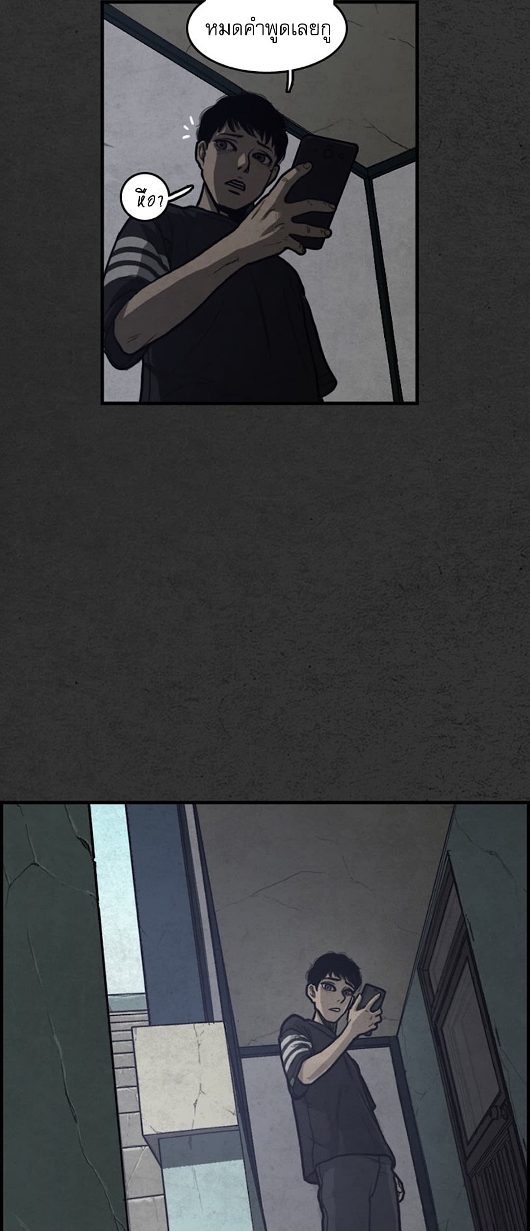Foul Smell page 13