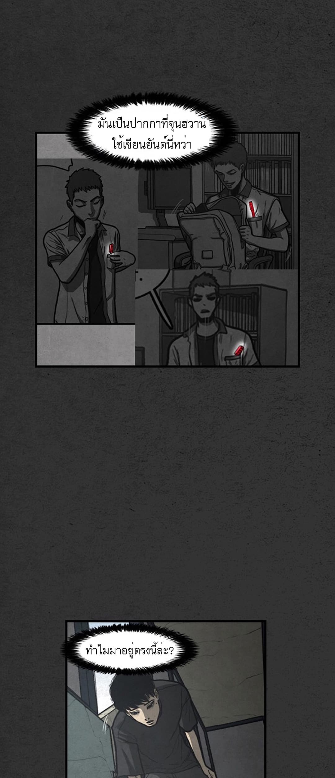 Foul Smell page 15