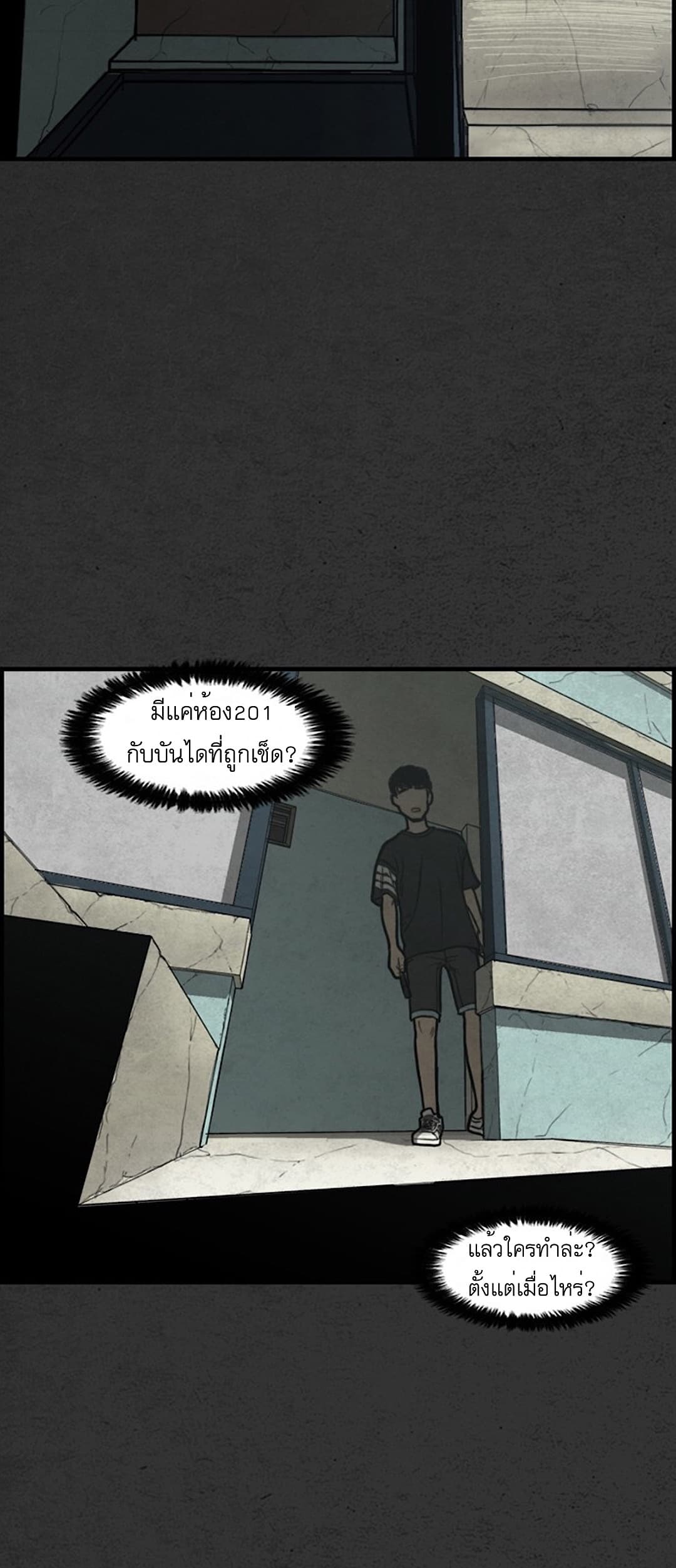 Foul Smell page 19
