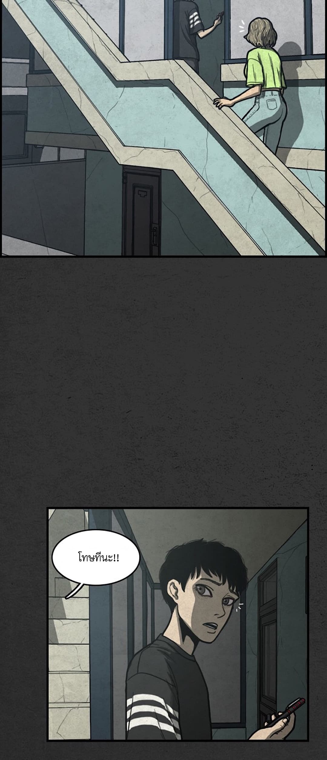 Foul Smell page 22