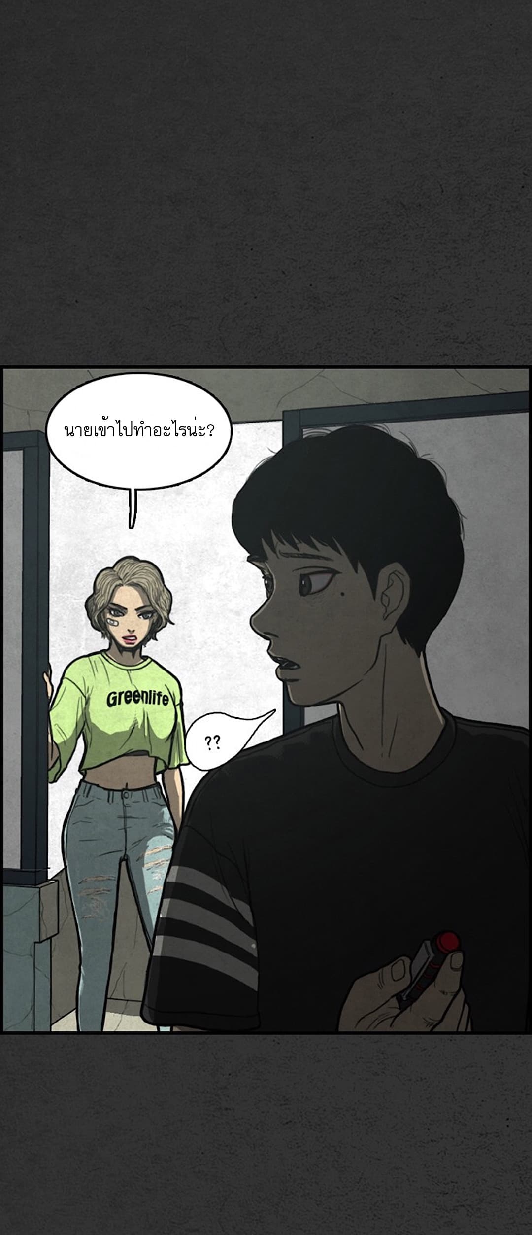 Foul Smell page 23