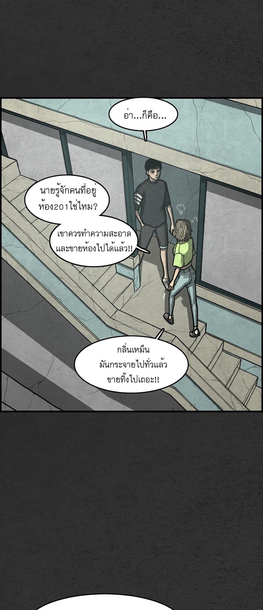Foul Smell page 24
