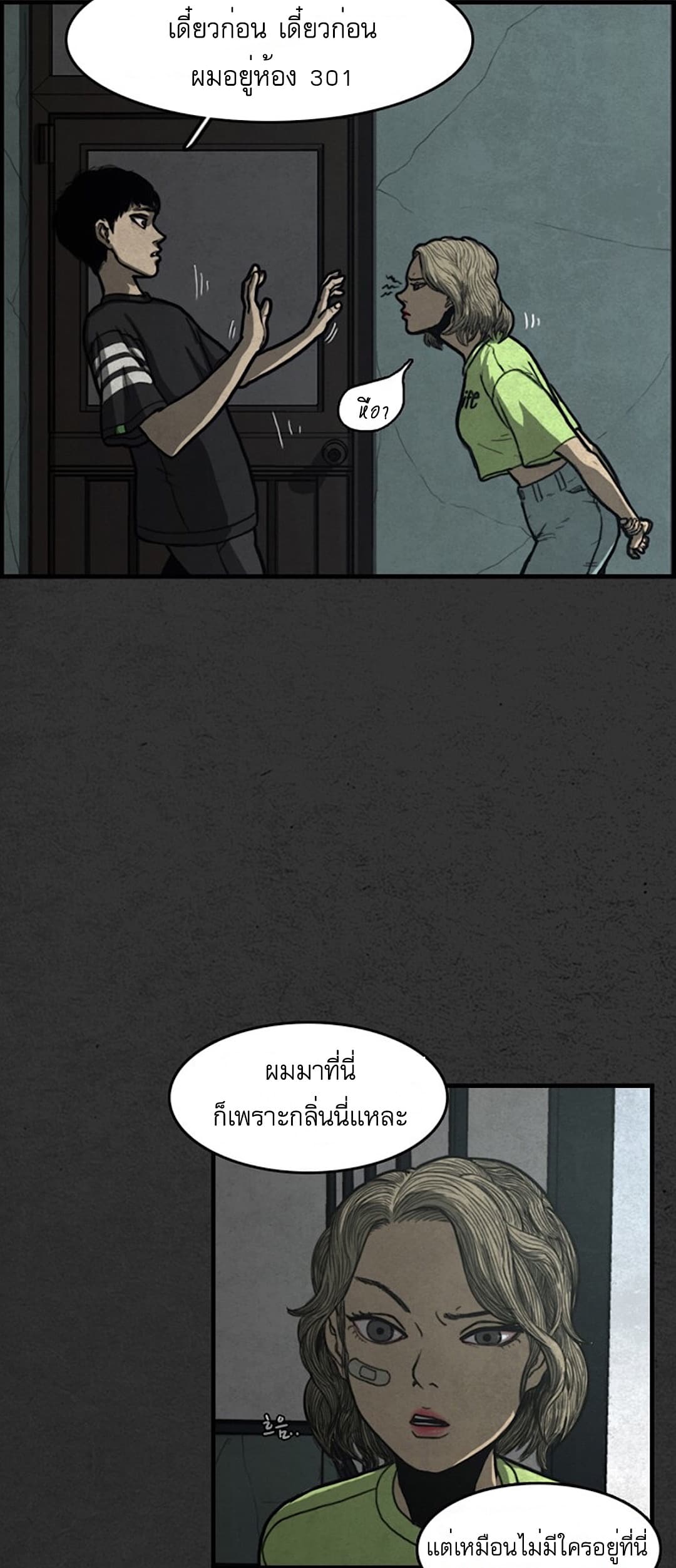 Foul Smell page 25
