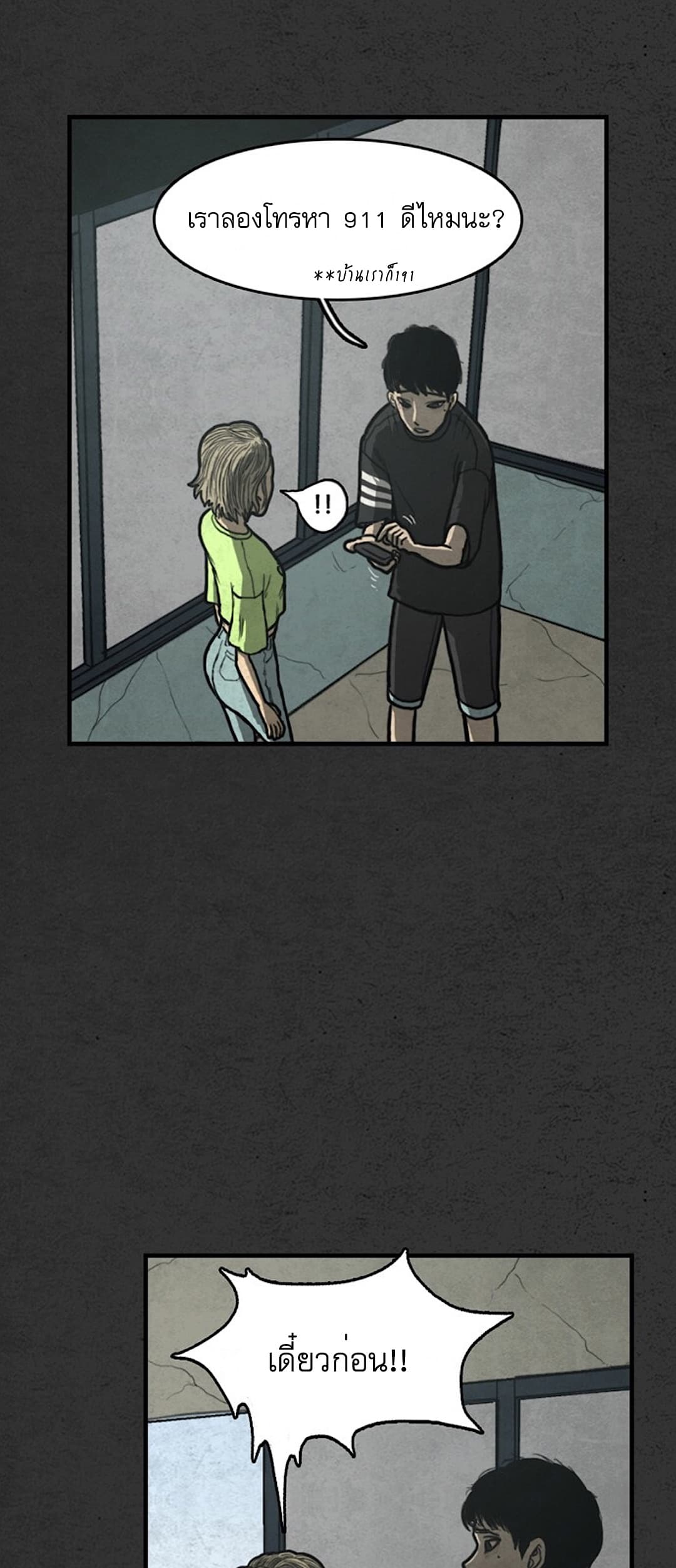 Foul Smell page 27