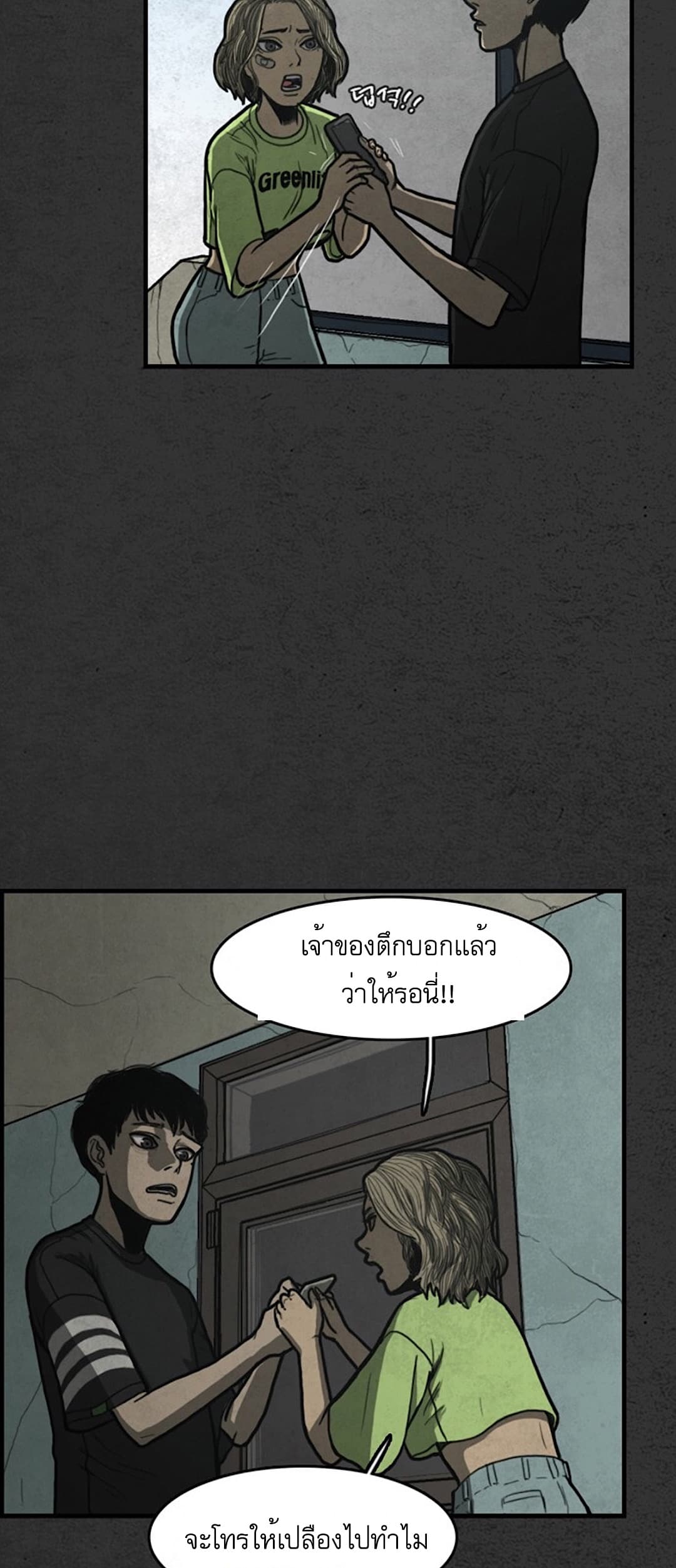 Foul Smell page 28