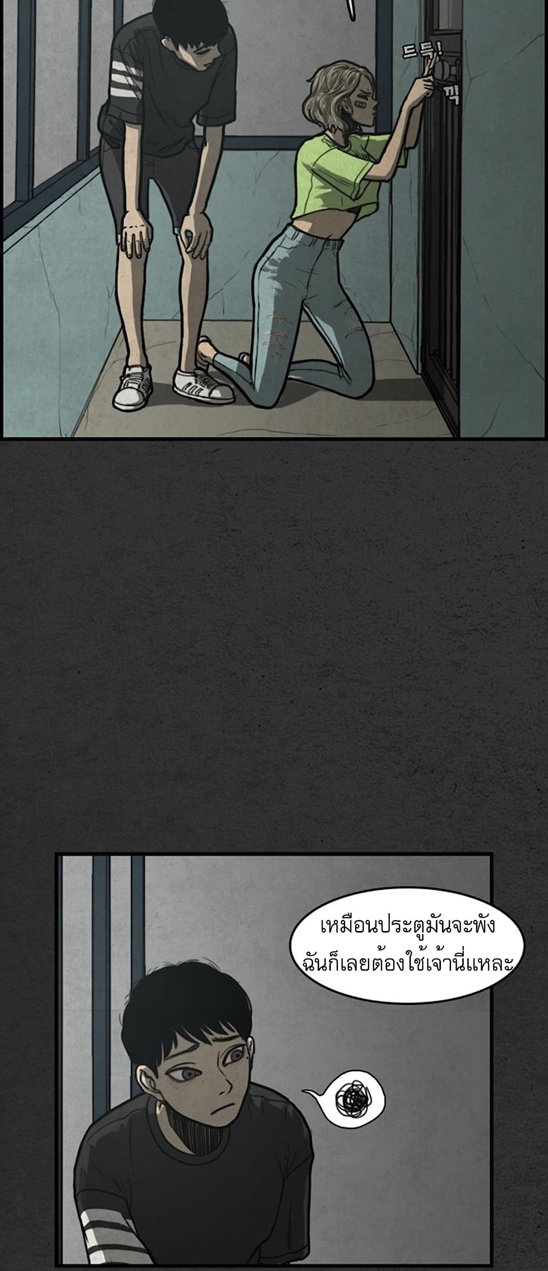 Foul Smell page 31