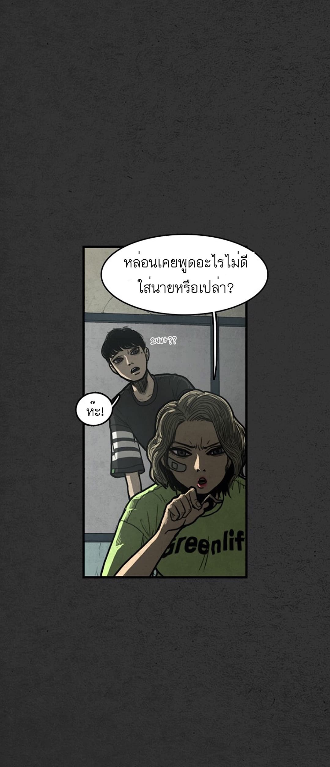 Foul Smell page 32