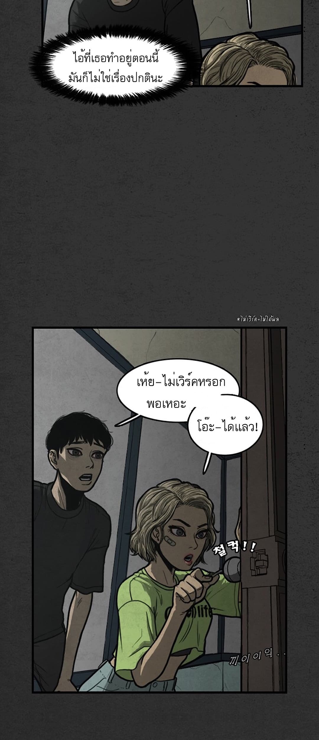 Foul Smell page 36
