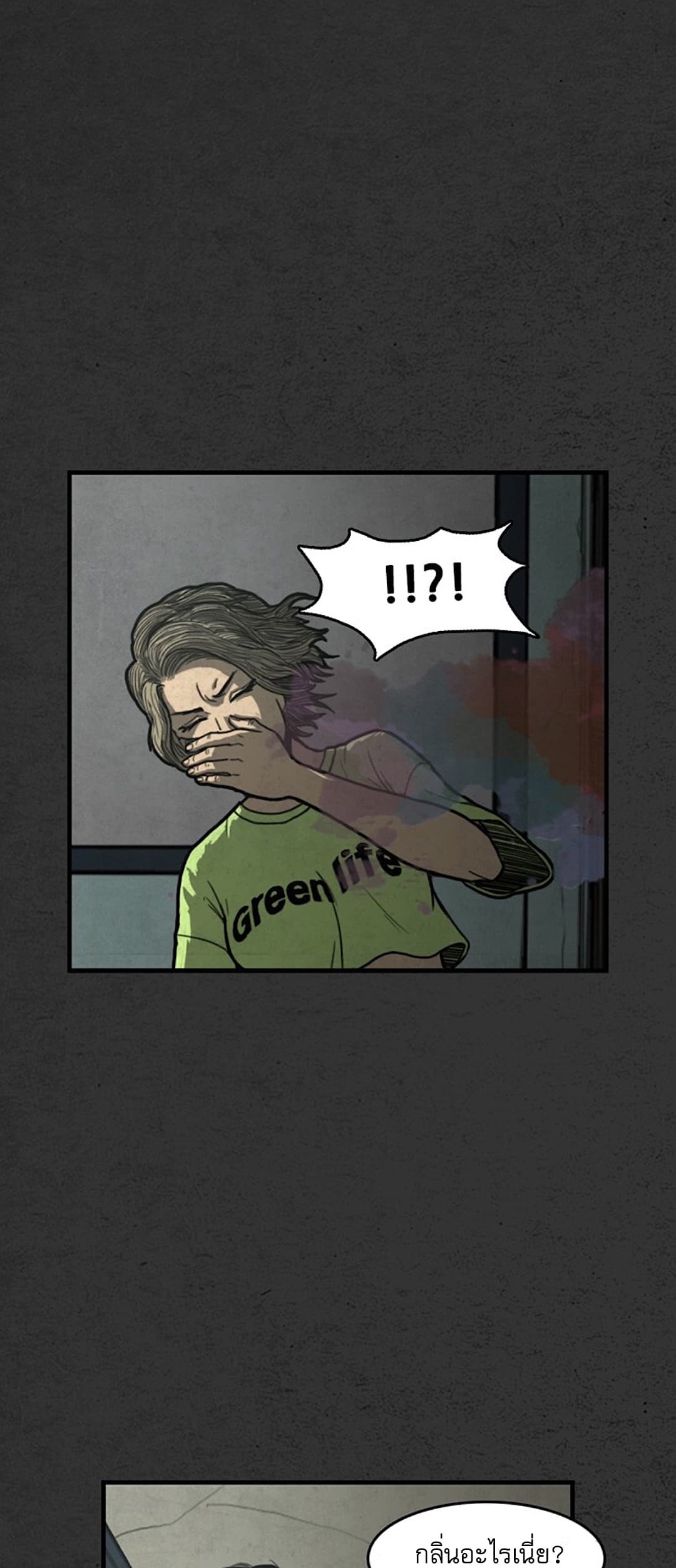 Foul Smell page 37