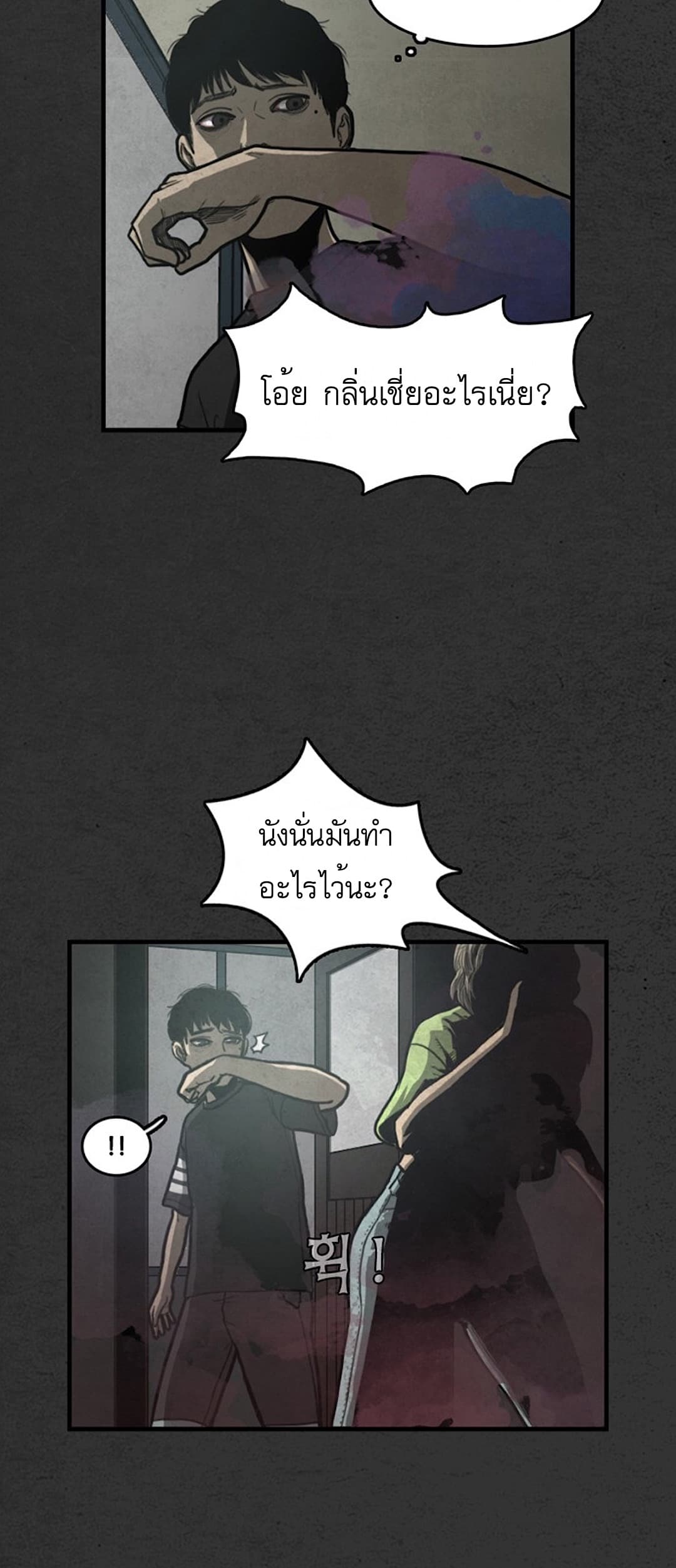 Foul Smell page 38