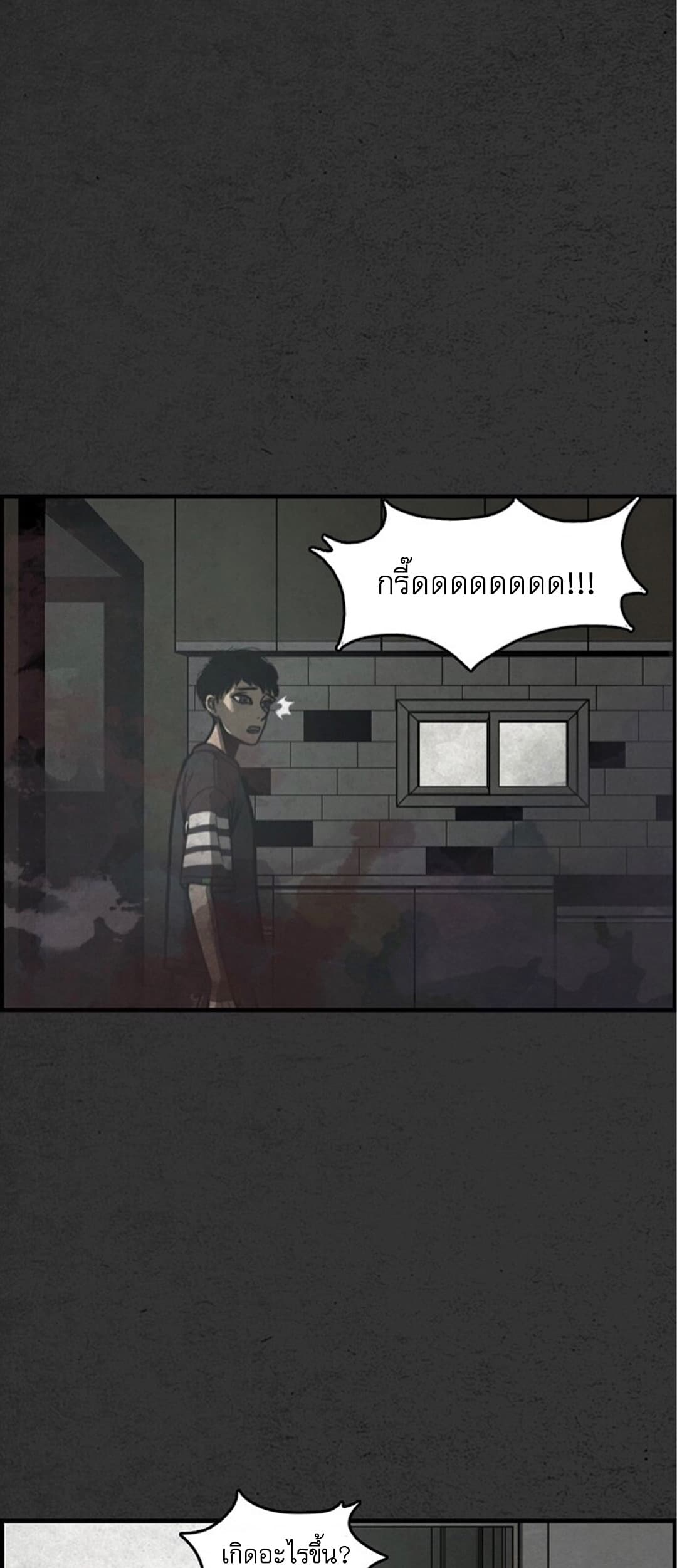 Foul Smell page 41