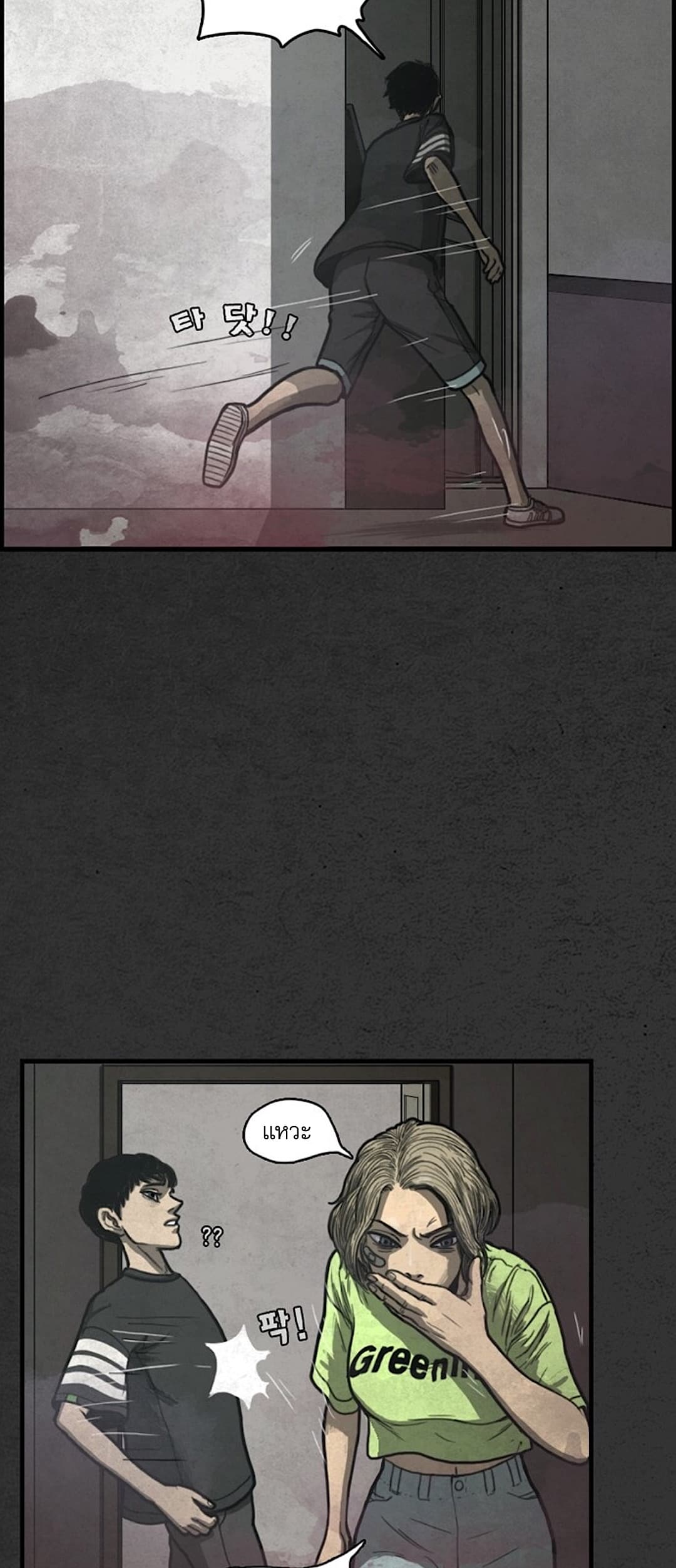 Foul Smell page 42