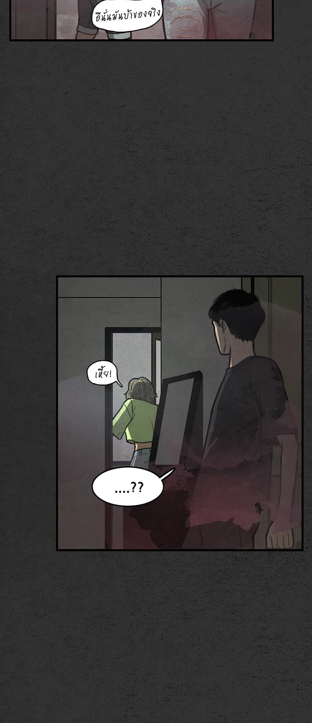 Foul Smell page 43