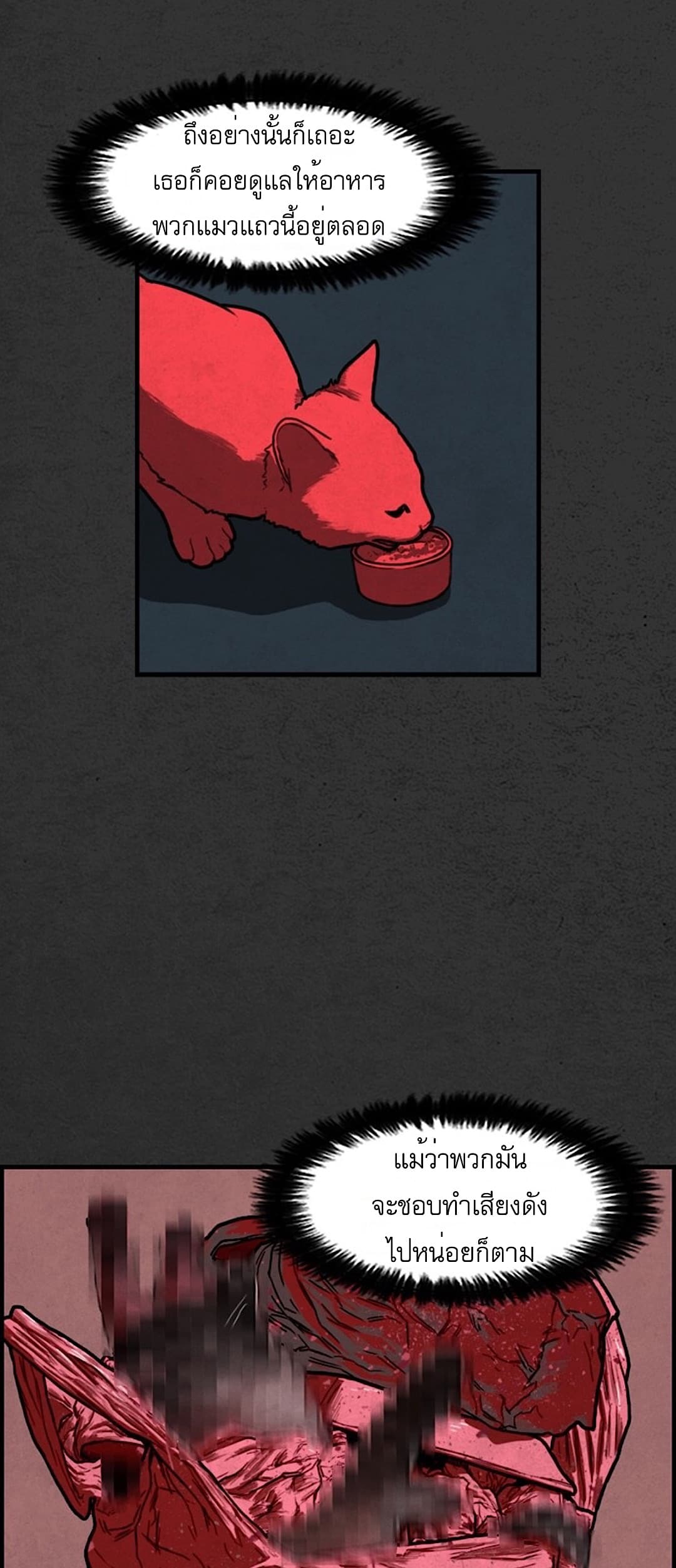 Foul Smell page 48