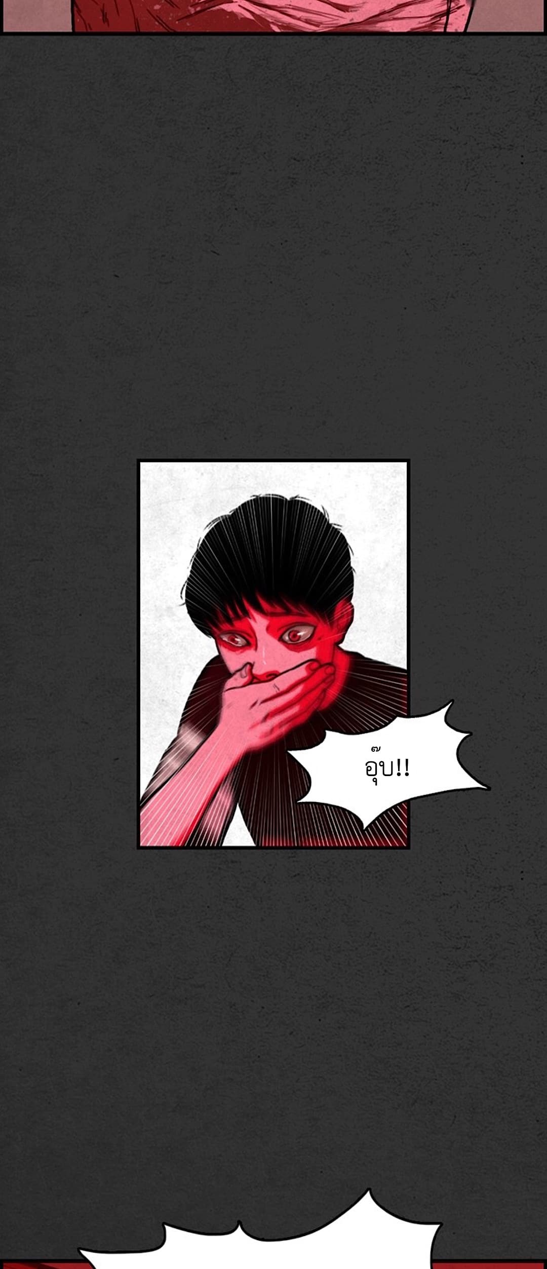 Foul Smell page 49