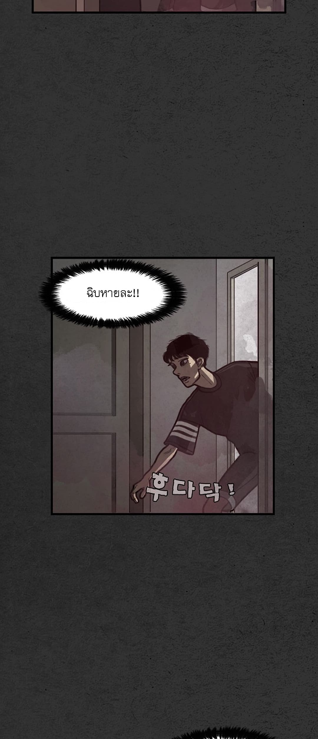 Foul Smell page 51