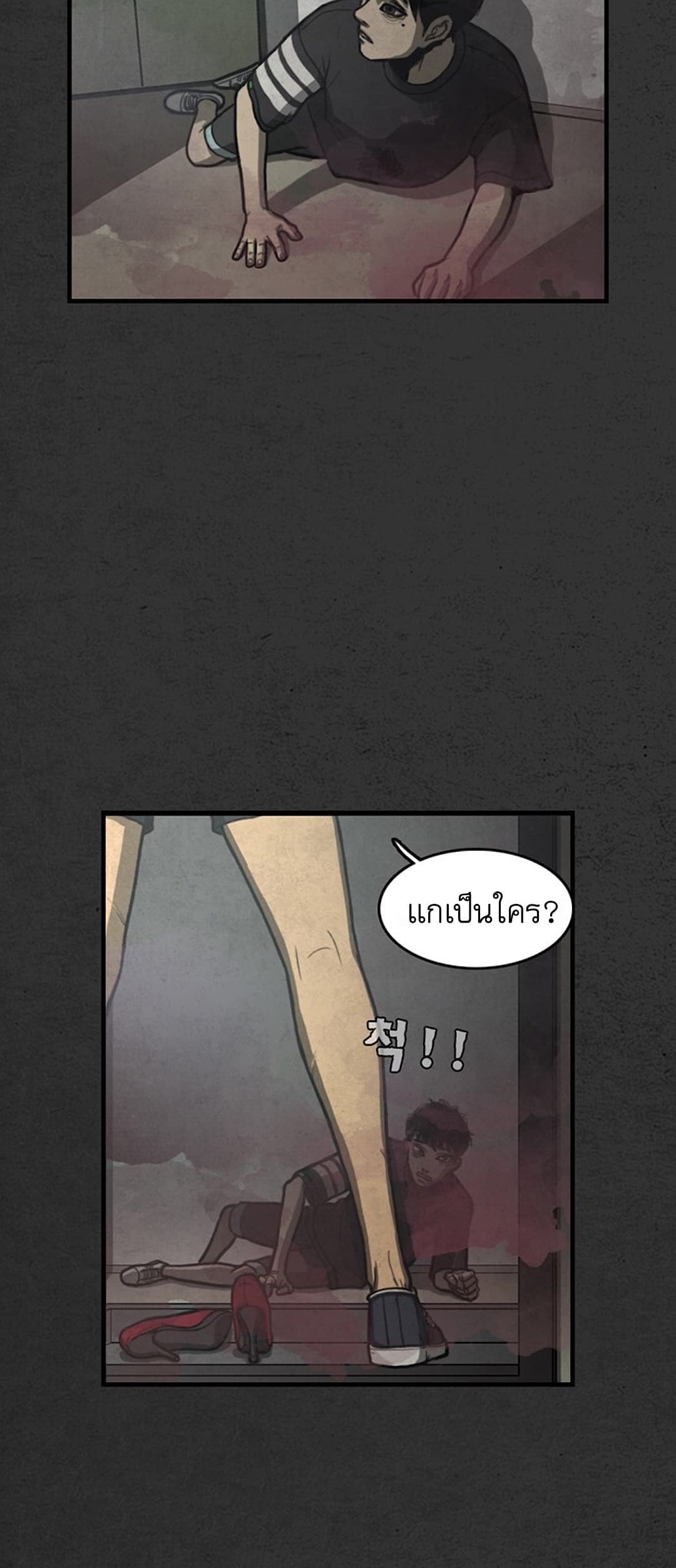 Foul Smell page 56