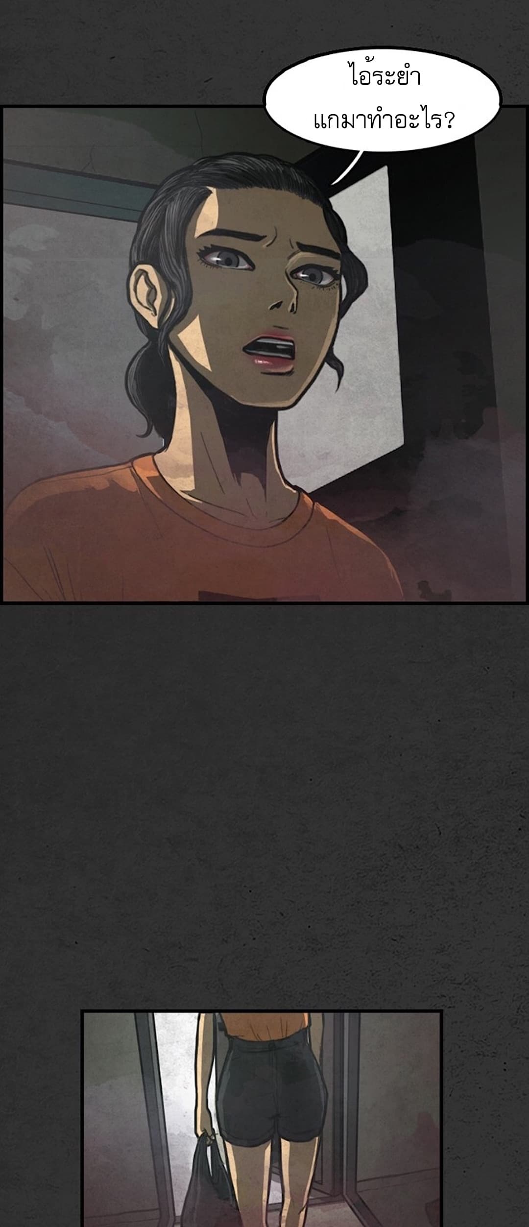 Foul Smell page 4