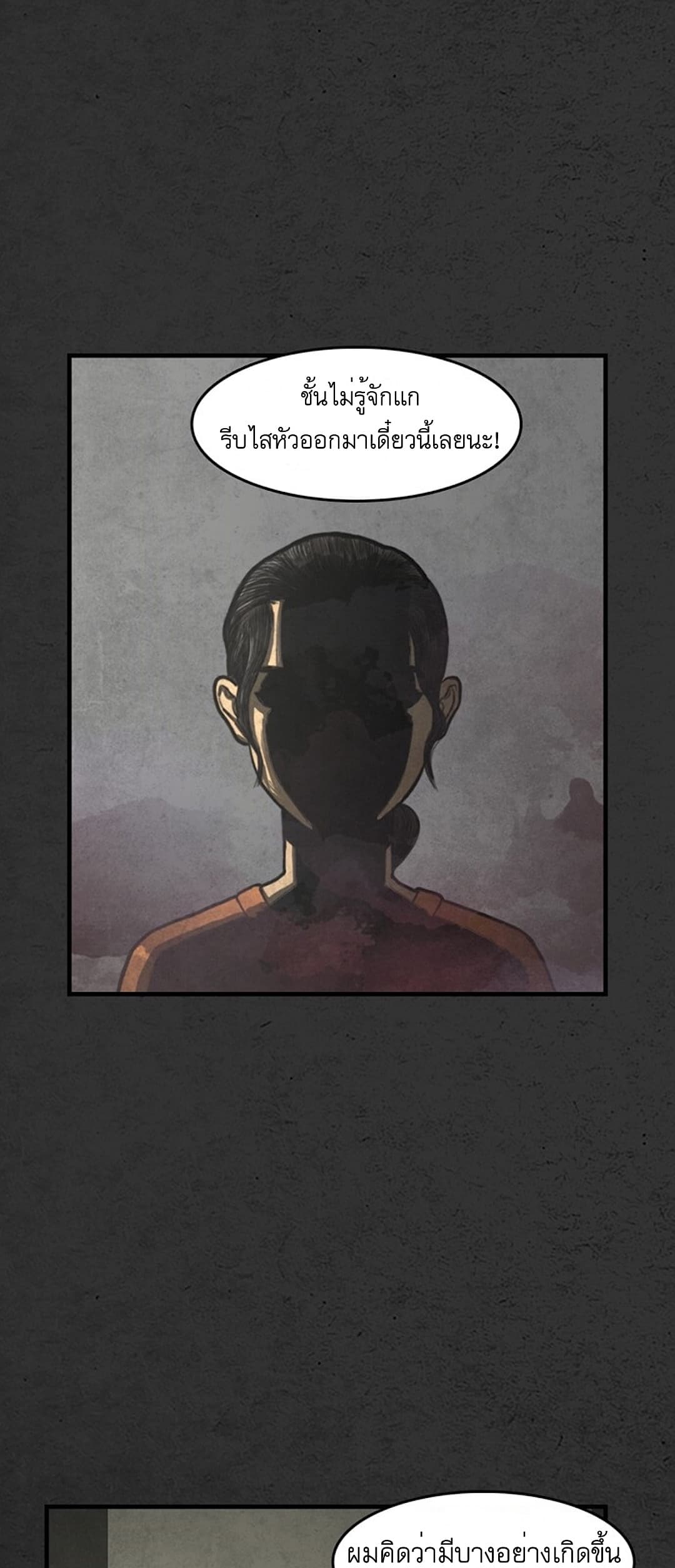 Foul Smell page 6