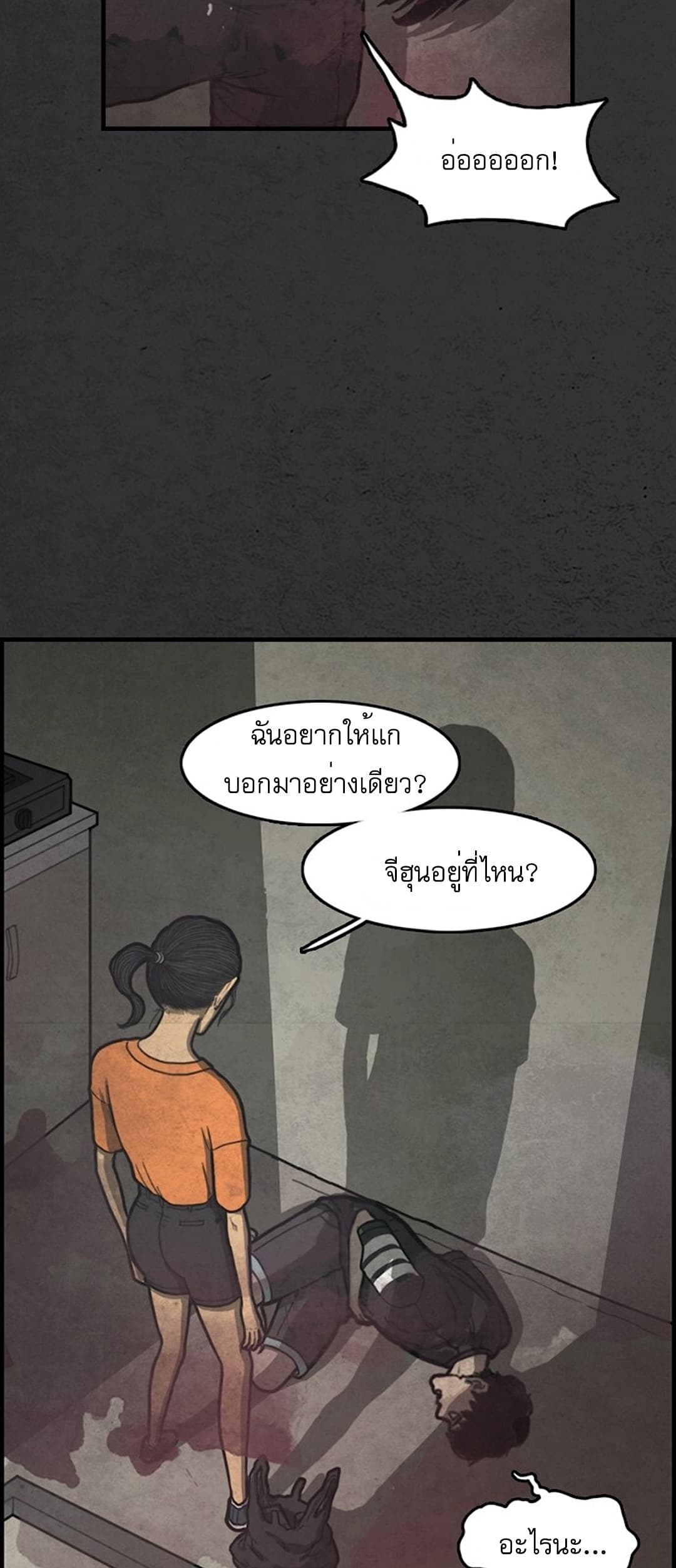 Foul Smell page 9