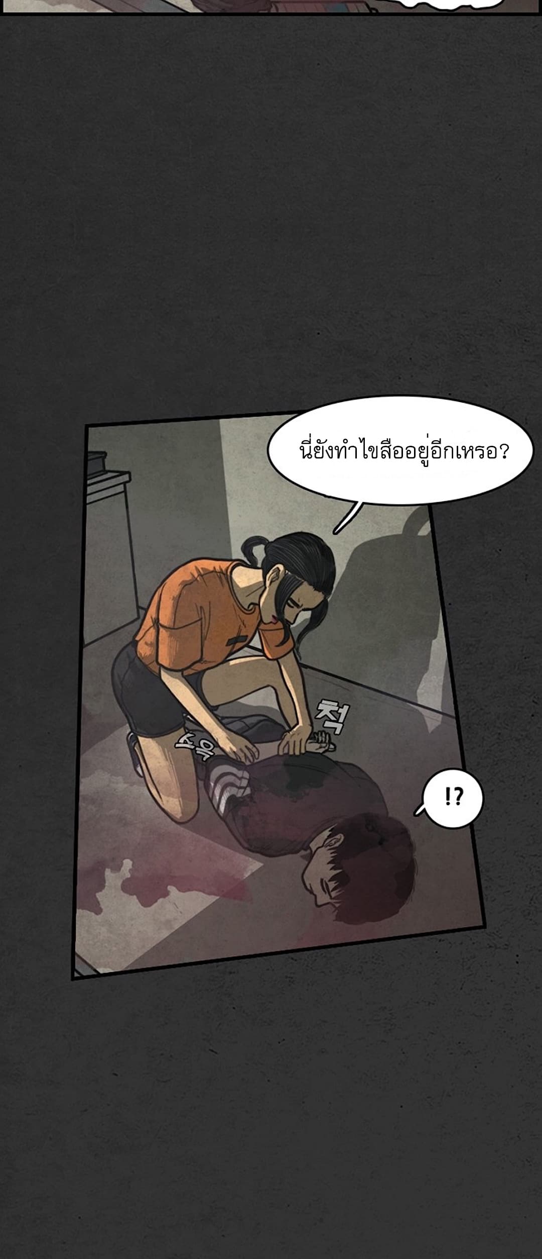 Foul Smell page 10