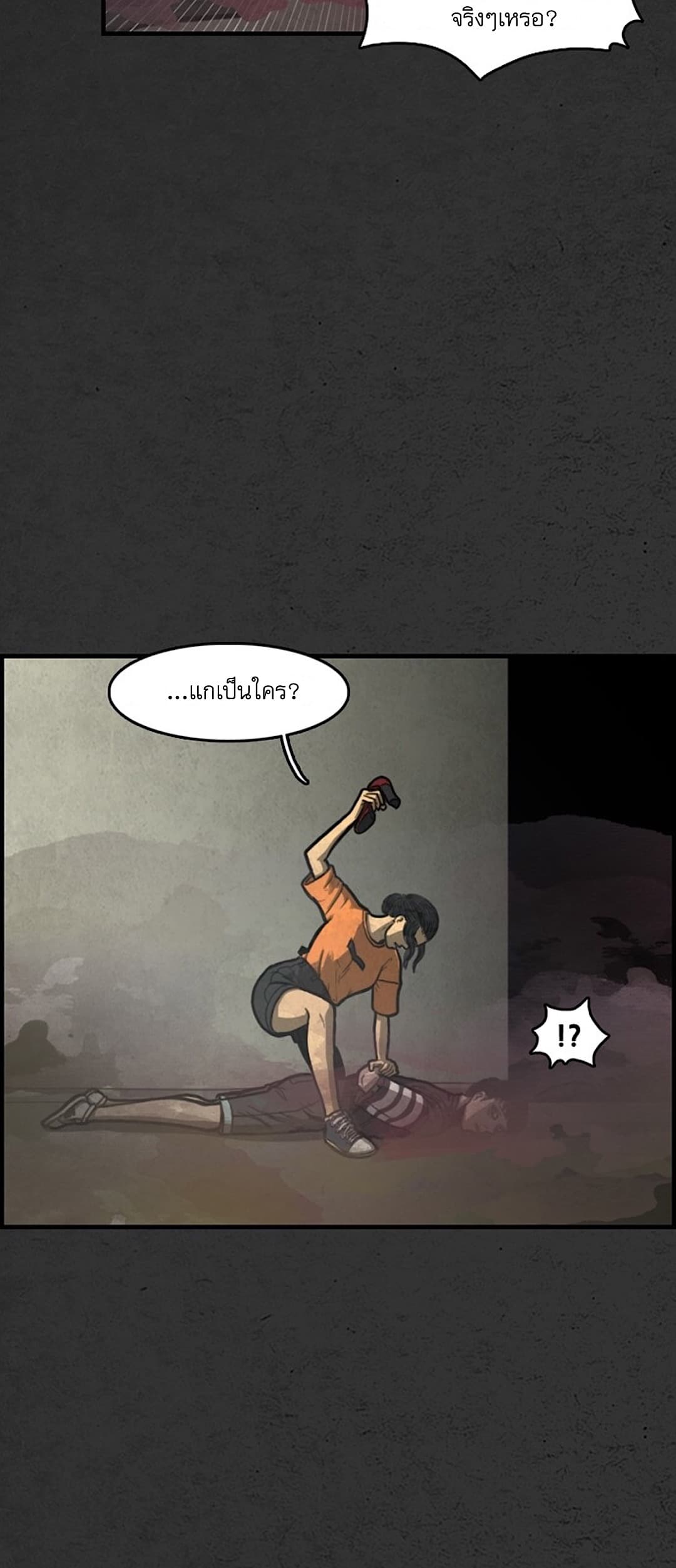 Foul Smell page 13