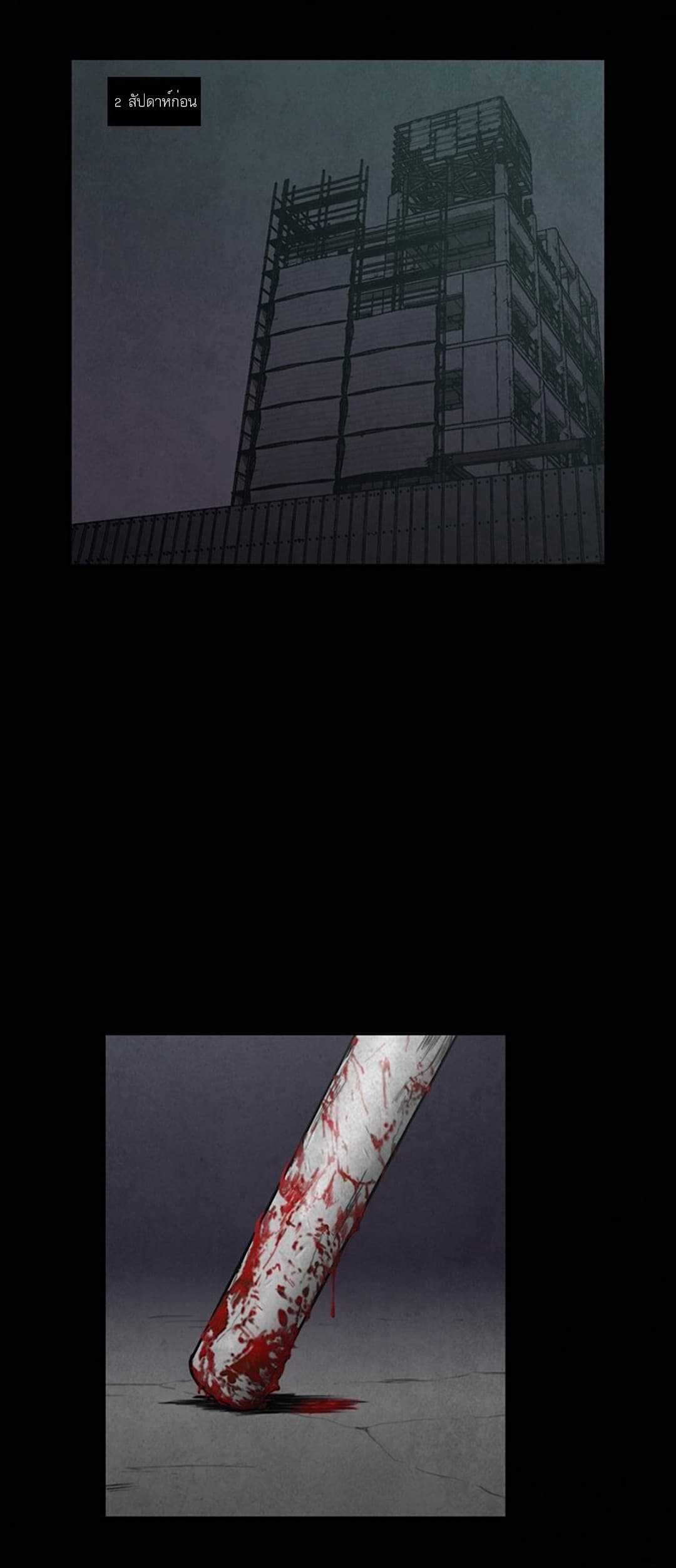 Foul Smell page 16