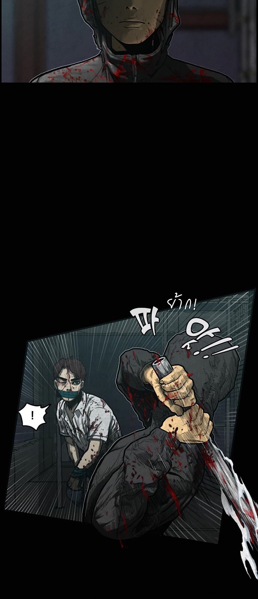 Foul Smell page 19