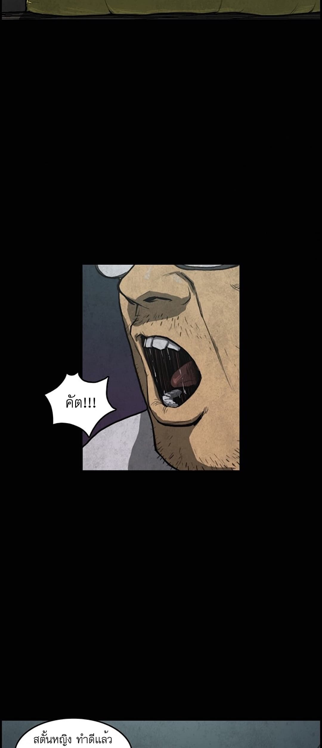 Foul Smell page 27